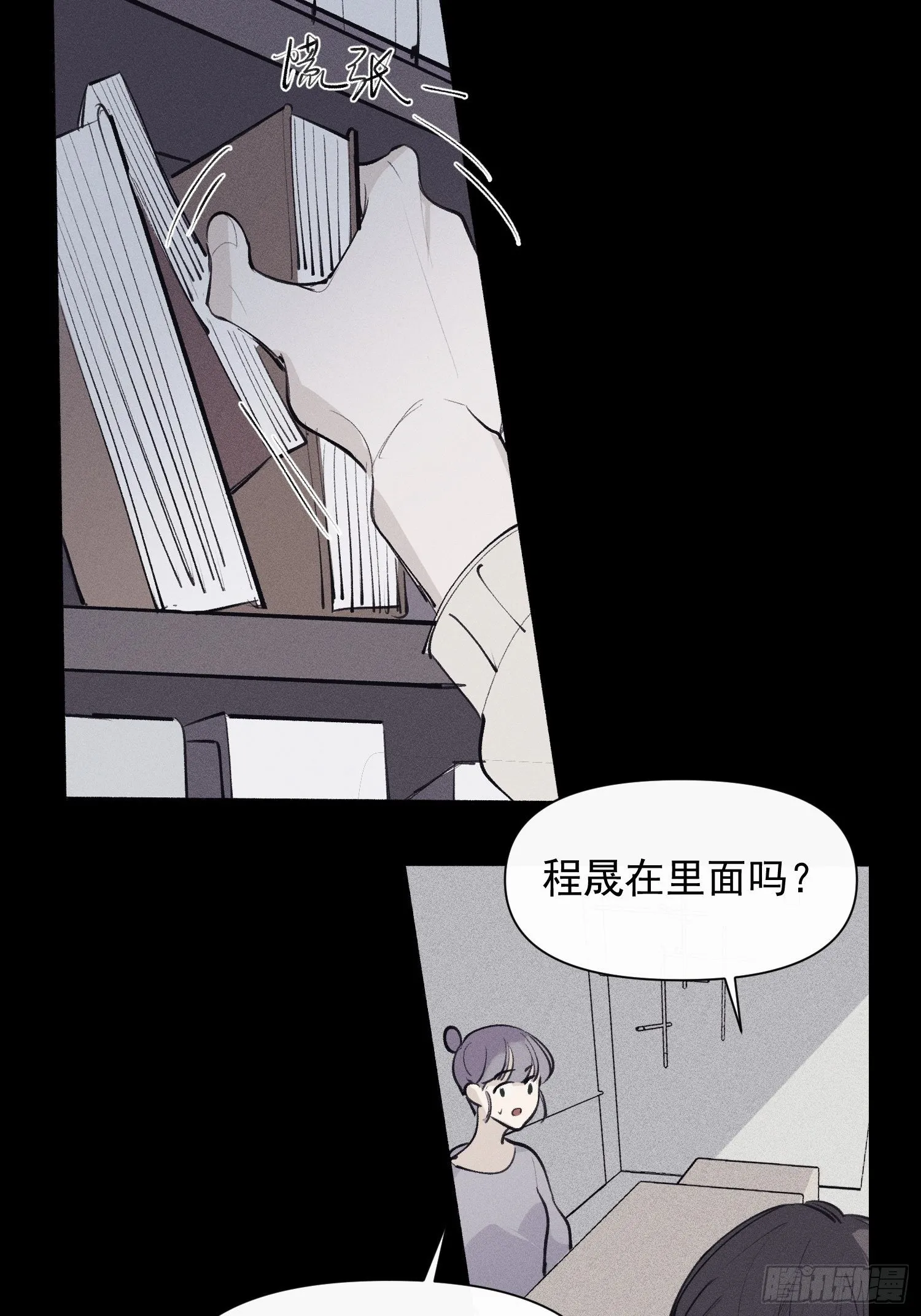 第18话 他是故意支开我的 第26页