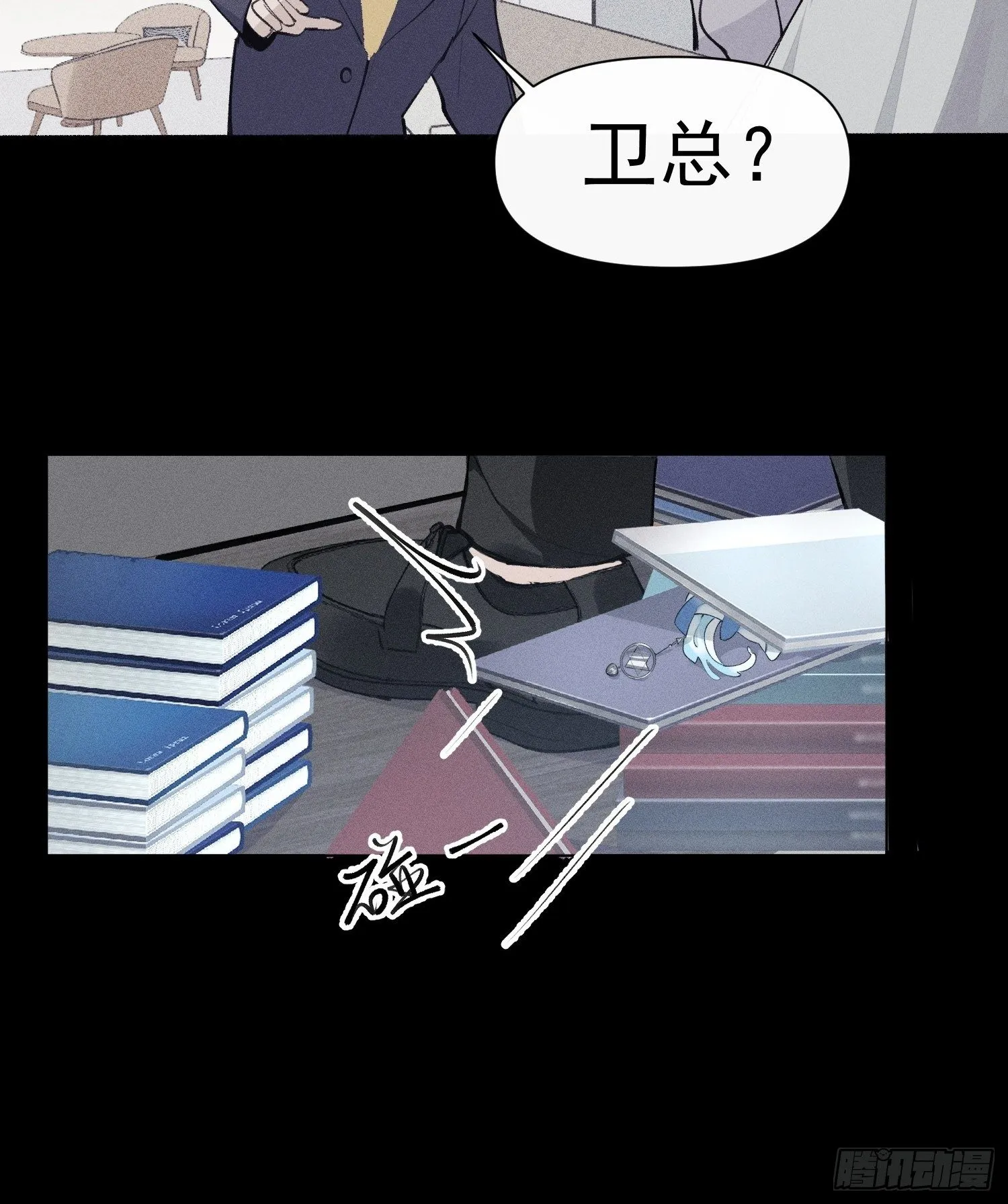 第18话 他是故意支开我的 第28页