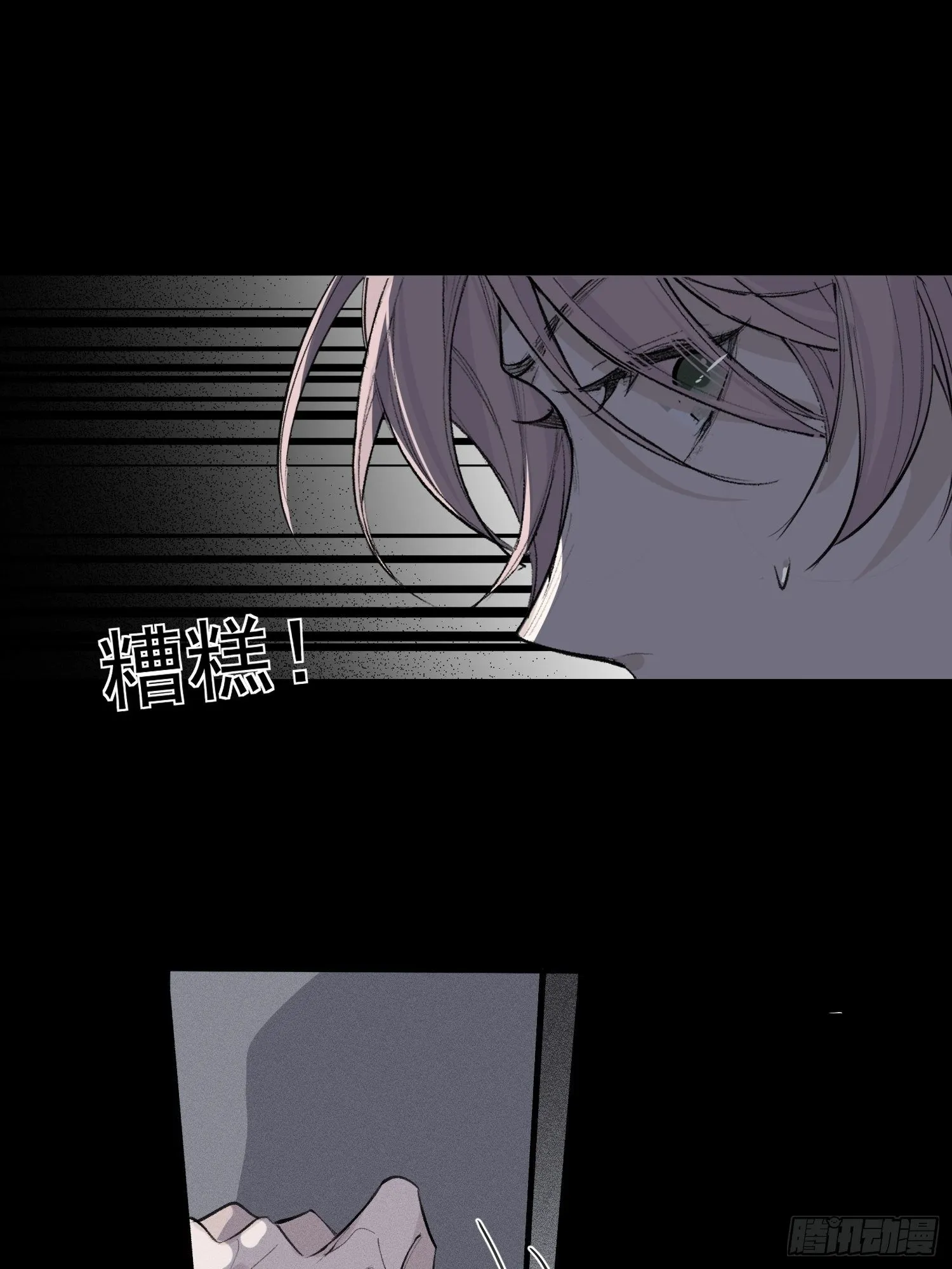 第18话 他是故意支开我的 第29页
