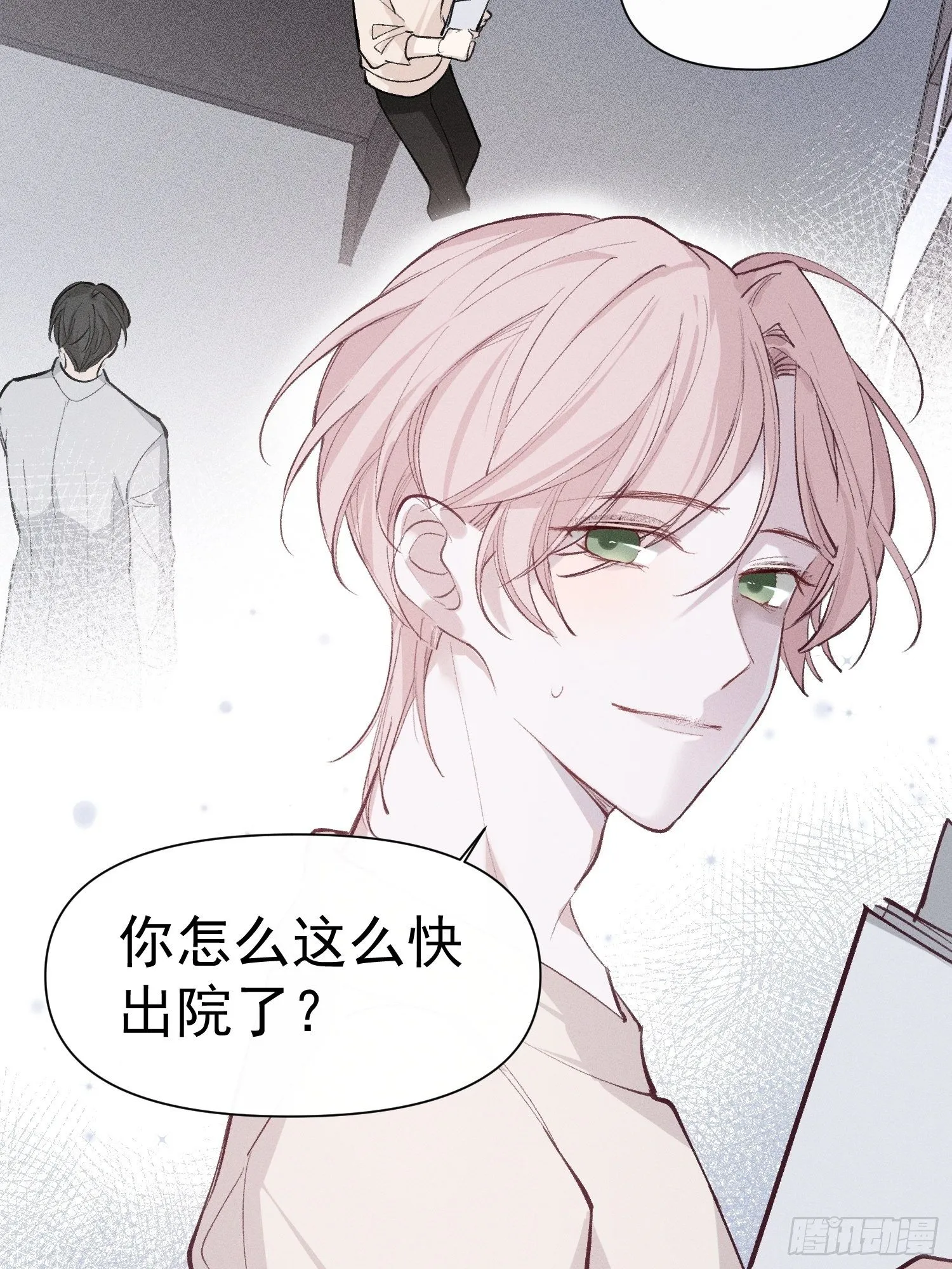 第18话 他是故意支开我的 第32页