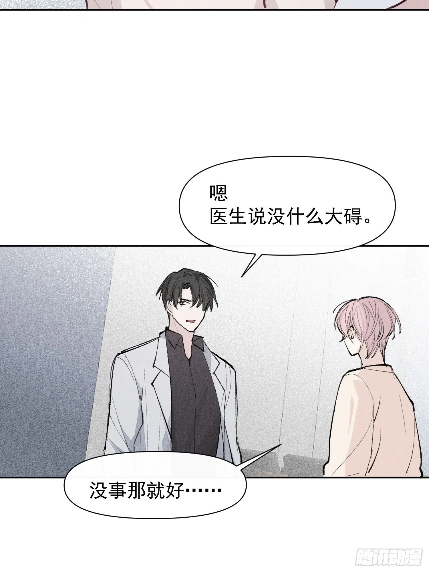 第18话 他是故意支开我的 第33页