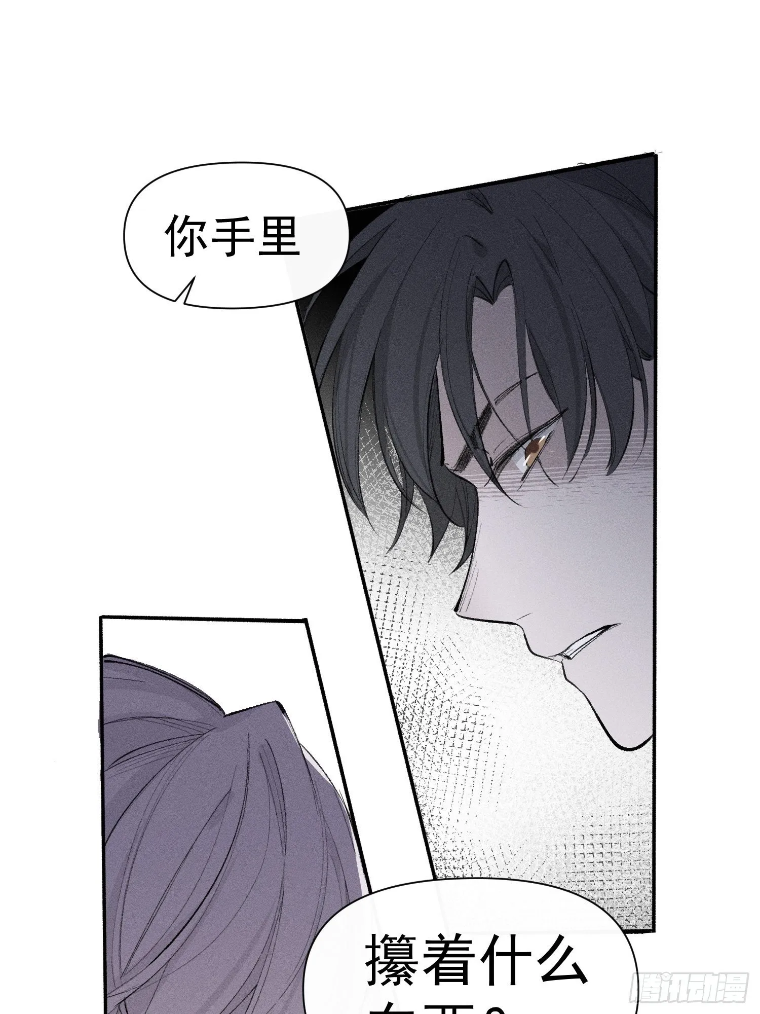 第18话 他是故意支开我的 第37页