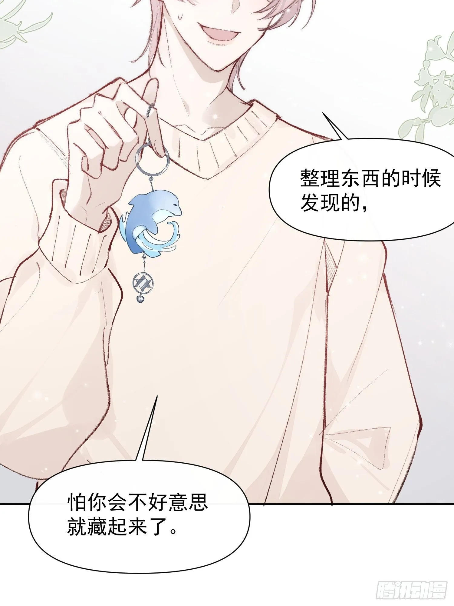 第19话 大海 第4页