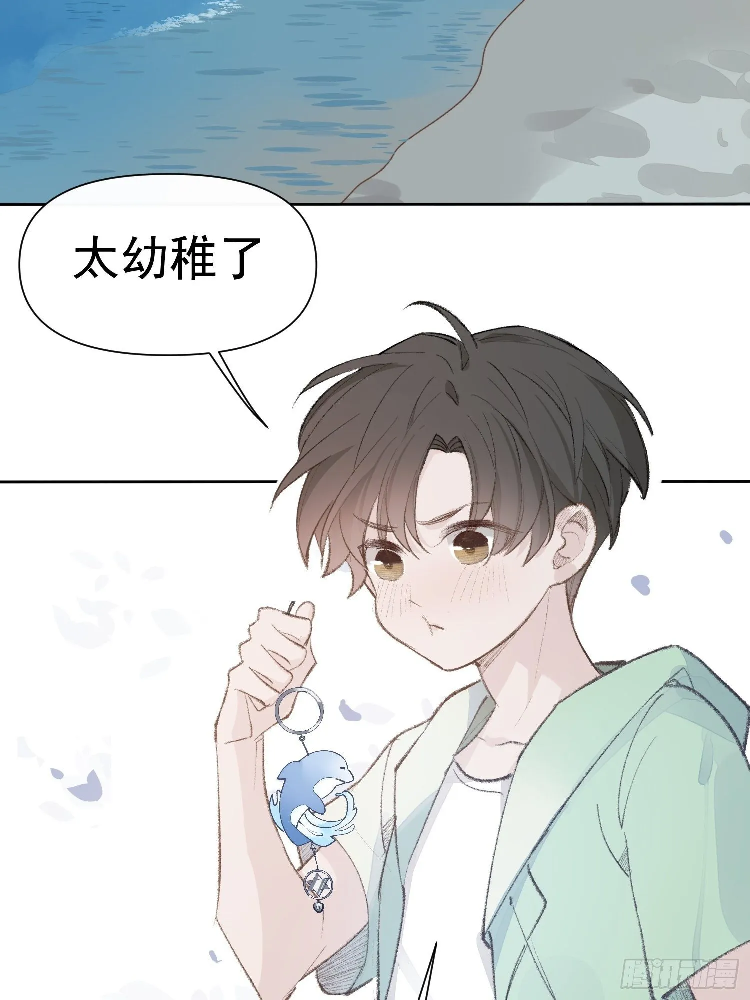 第19话 大海 第10页