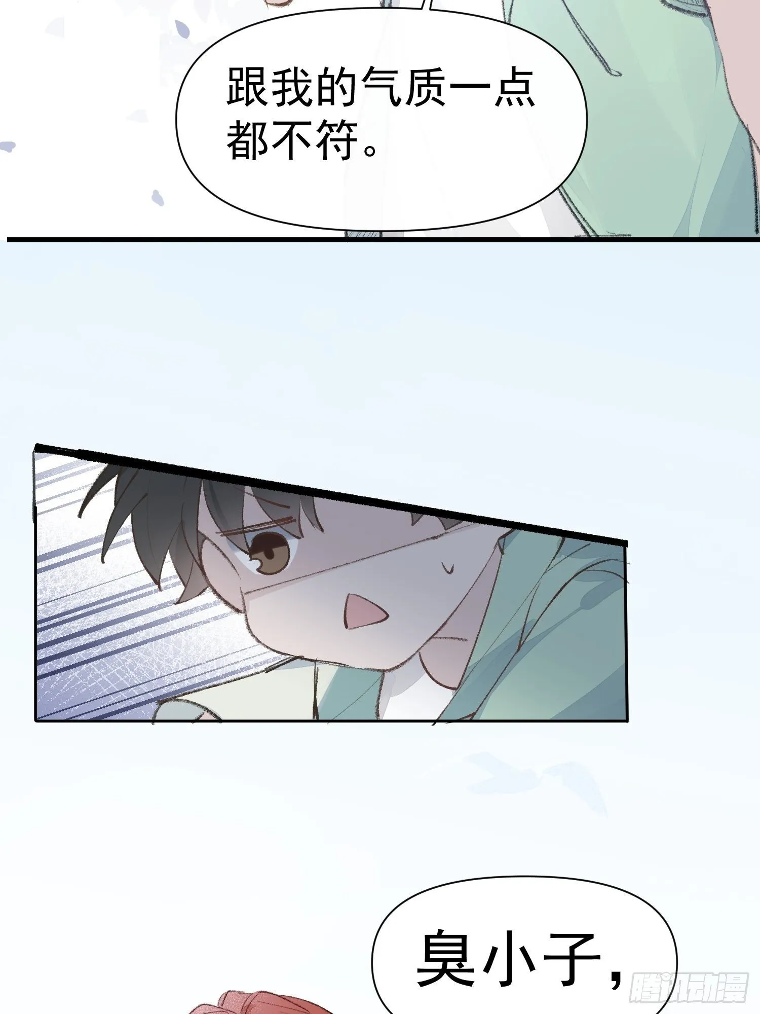 第19话 大海 第11页