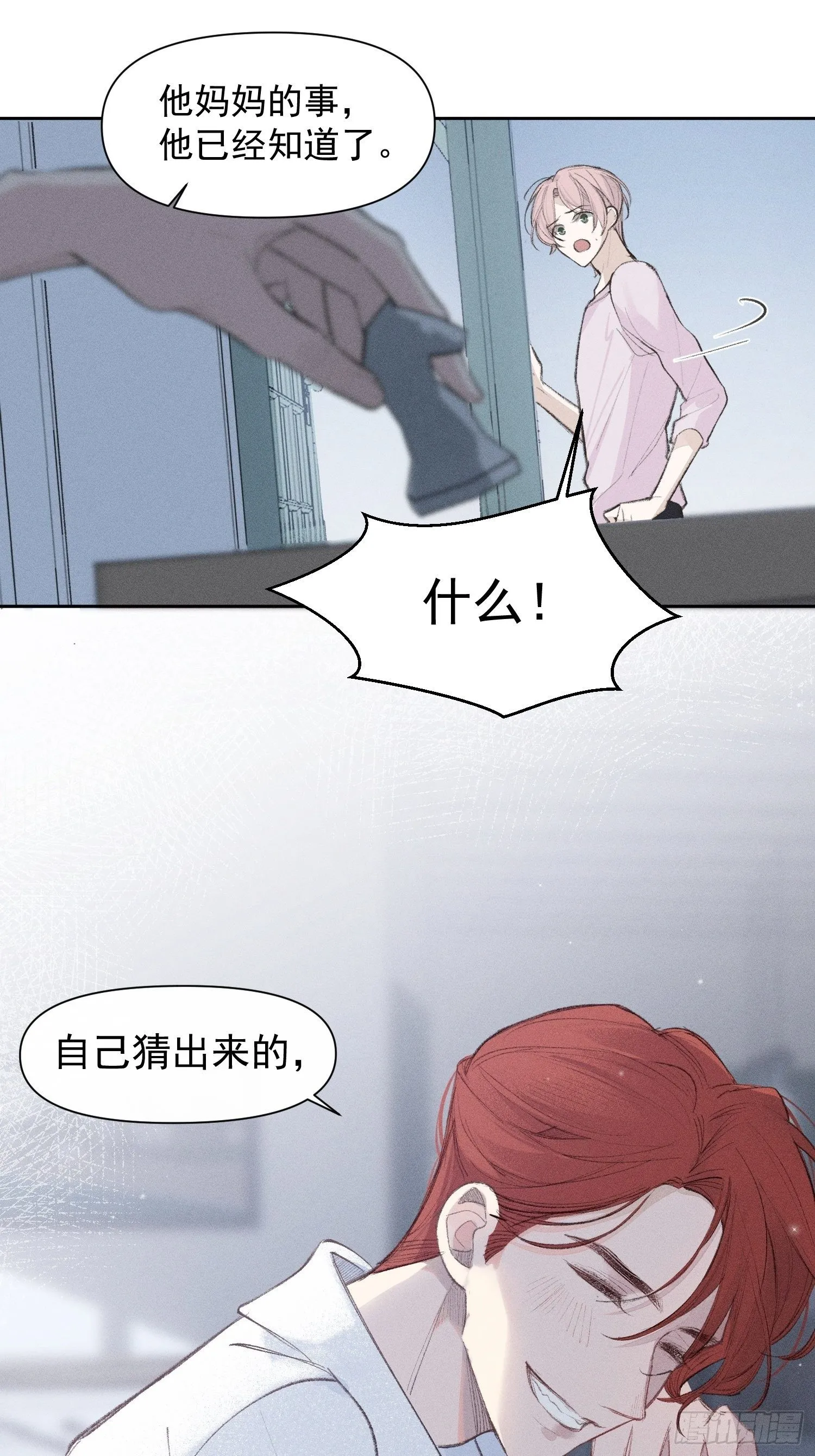 第19话 大海 第18页