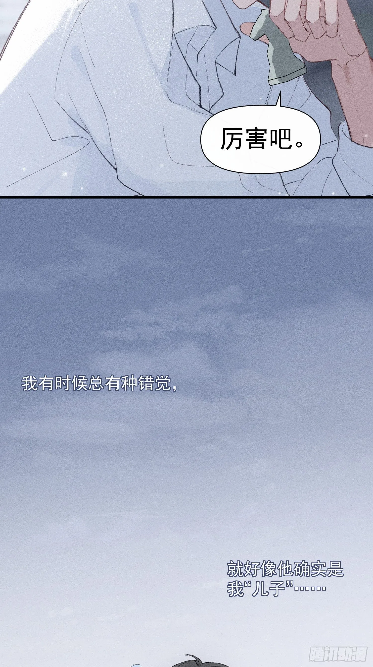 第19话 大海 第19页