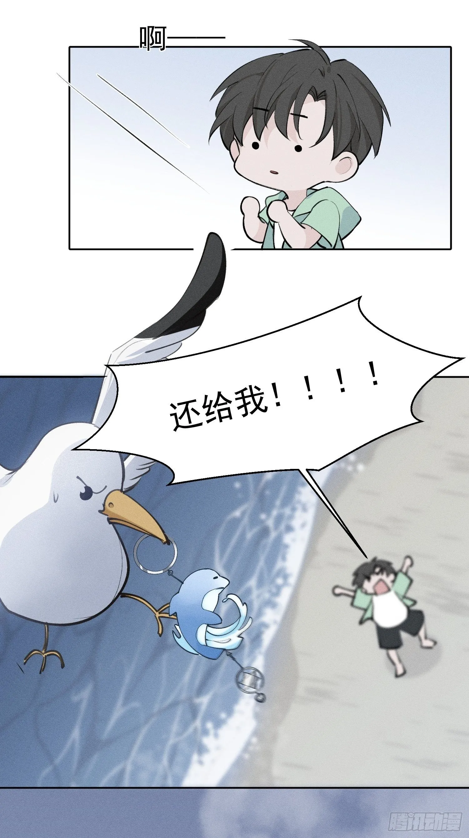 第19话 大海 第21页