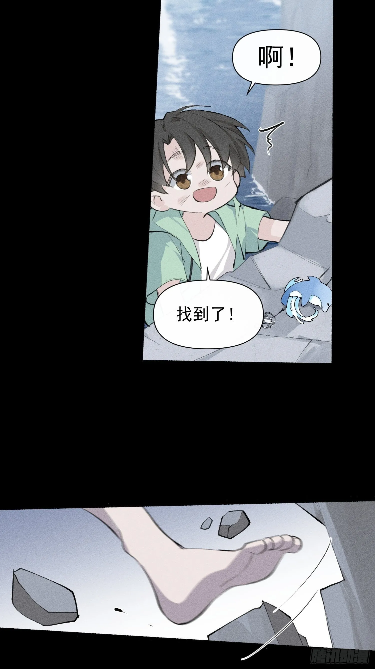第19话 大海 第25页