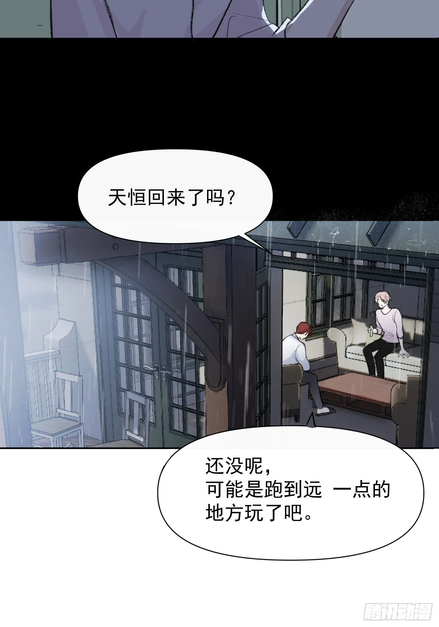 第19话 大海 第30页