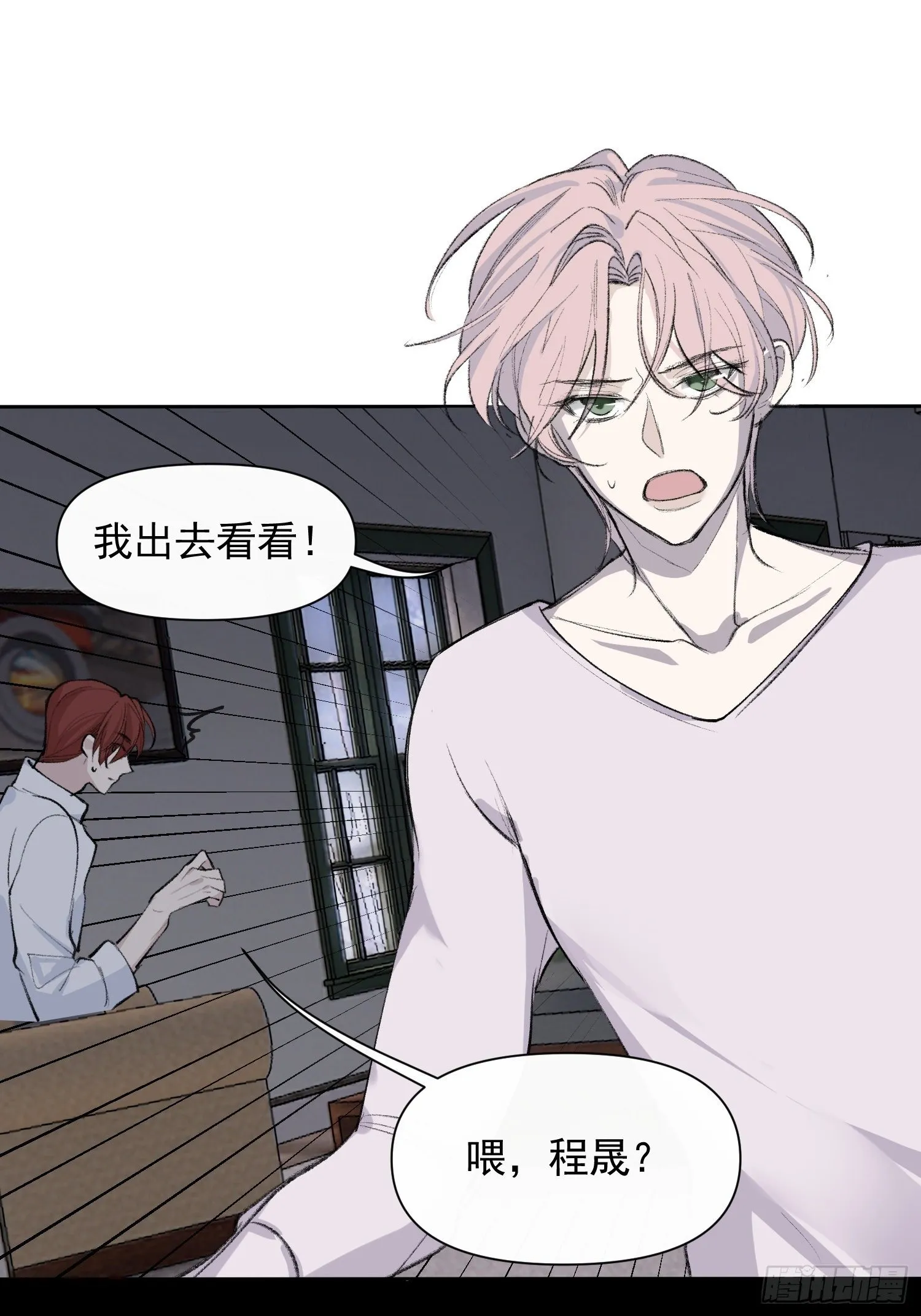 第19话 大海 第31页