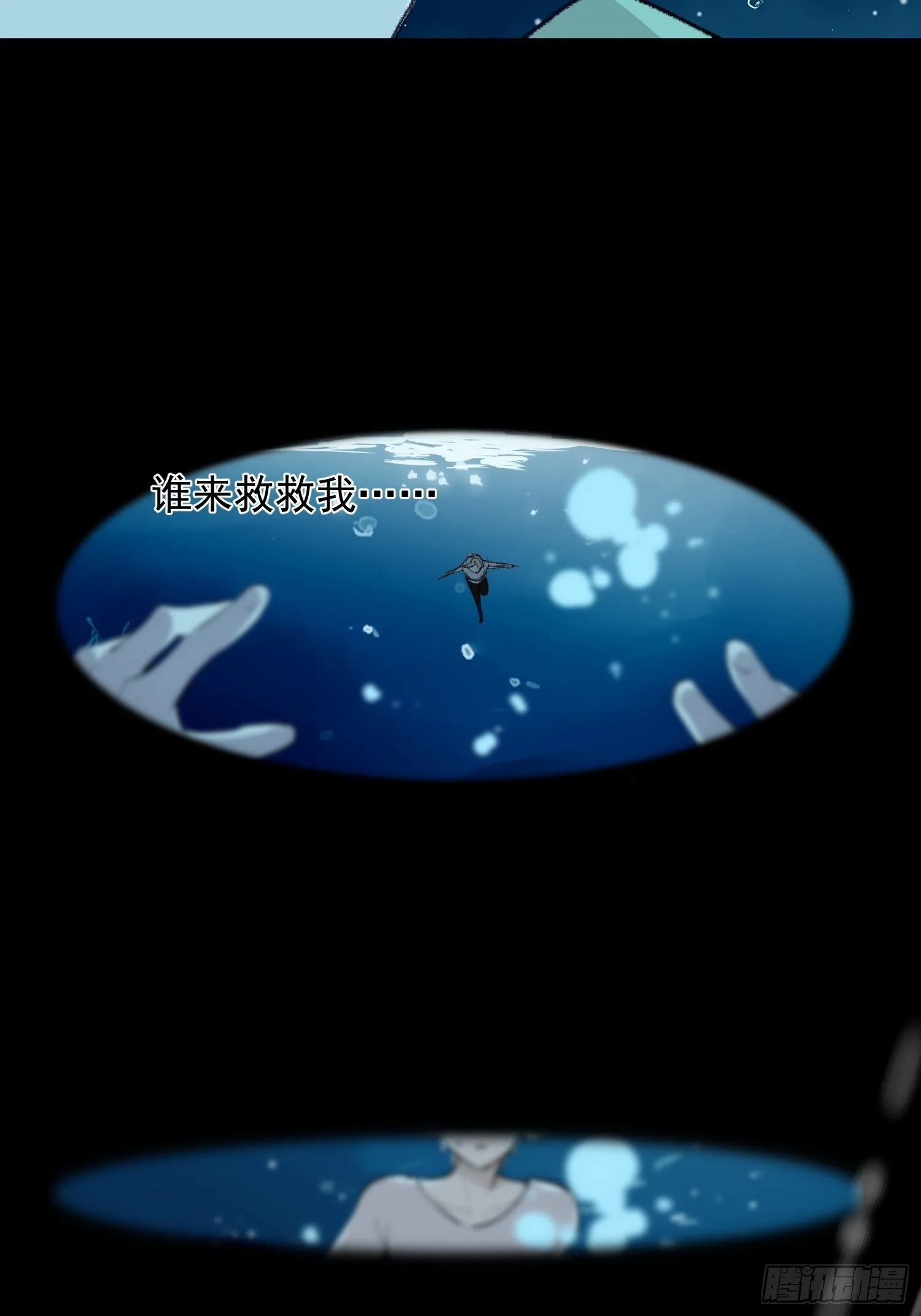 第19话 大海 第35页