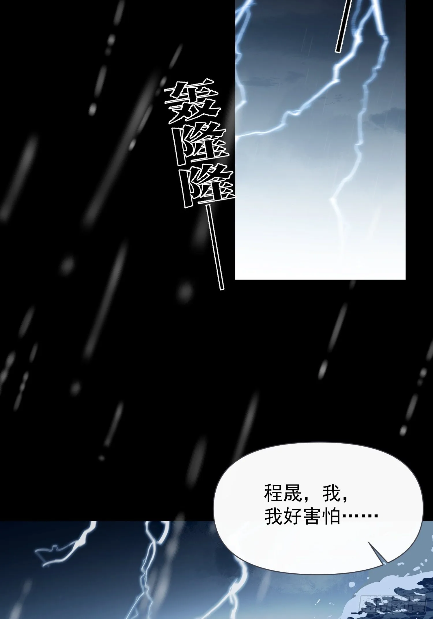 第19话 大海 第39页