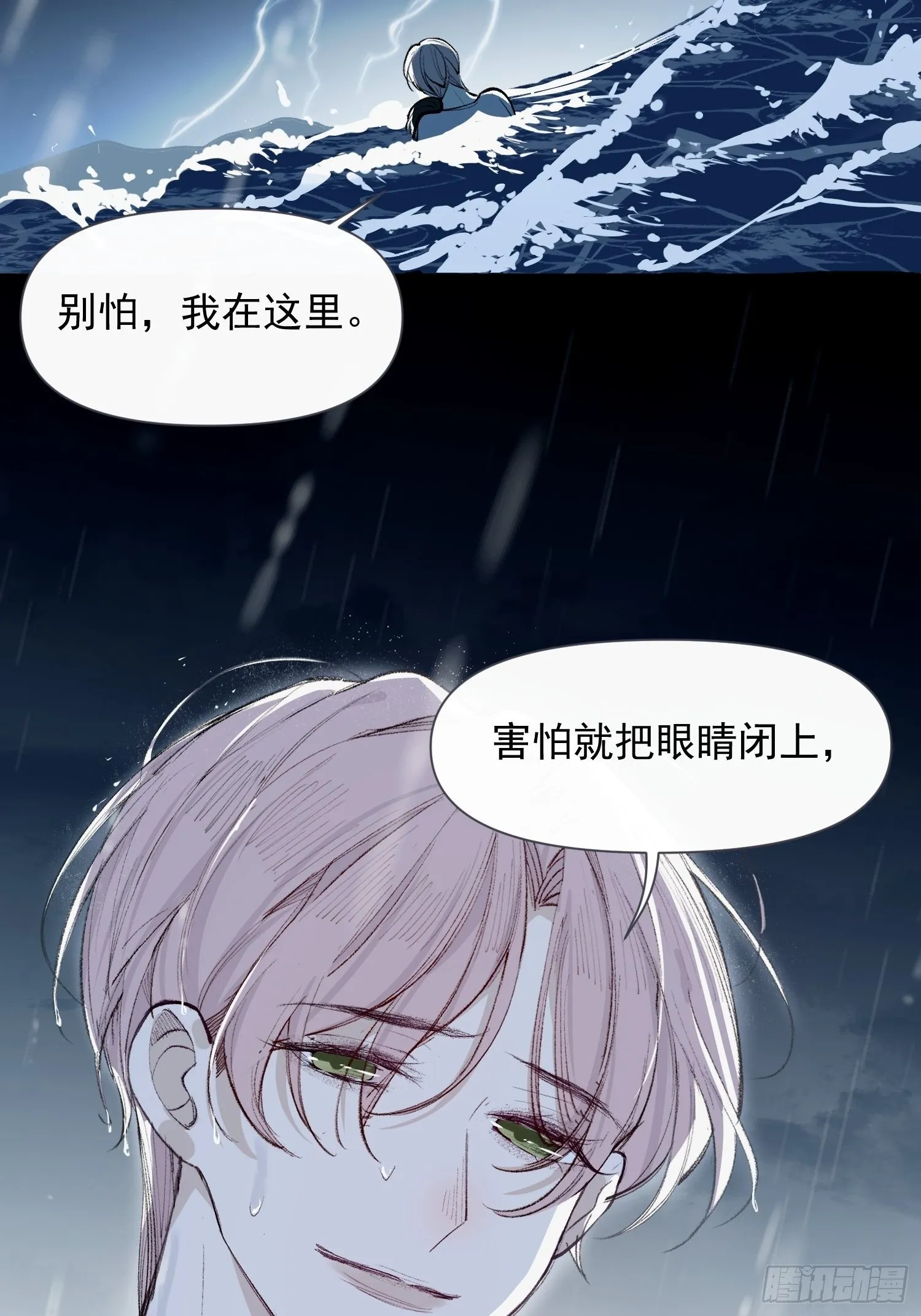 第19话 大海 第40页