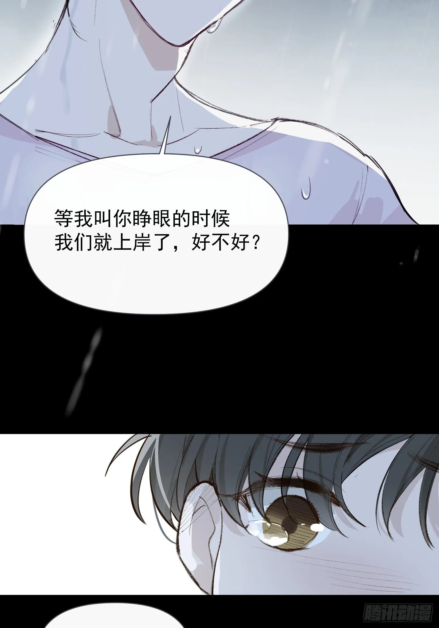 第19话 大海 第41页