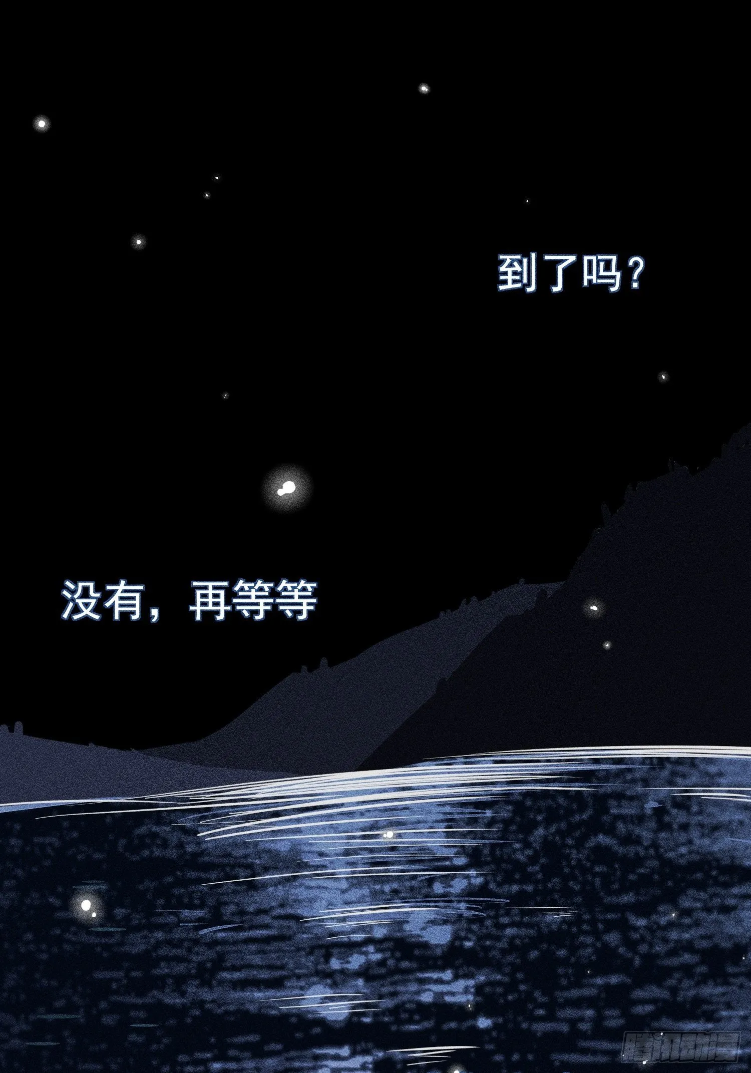 第19话 大海 第43页
