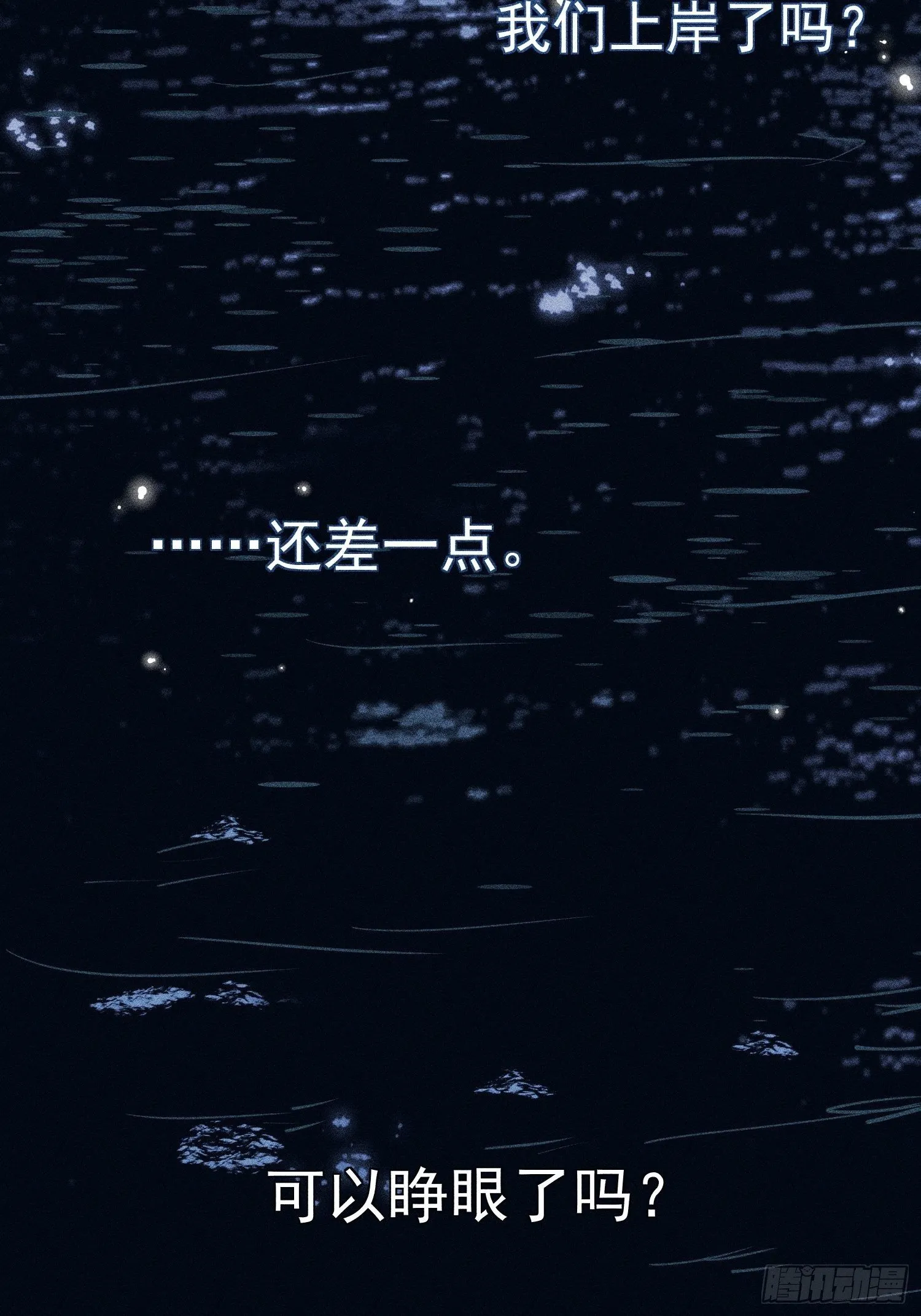 第19话 大海 第44页