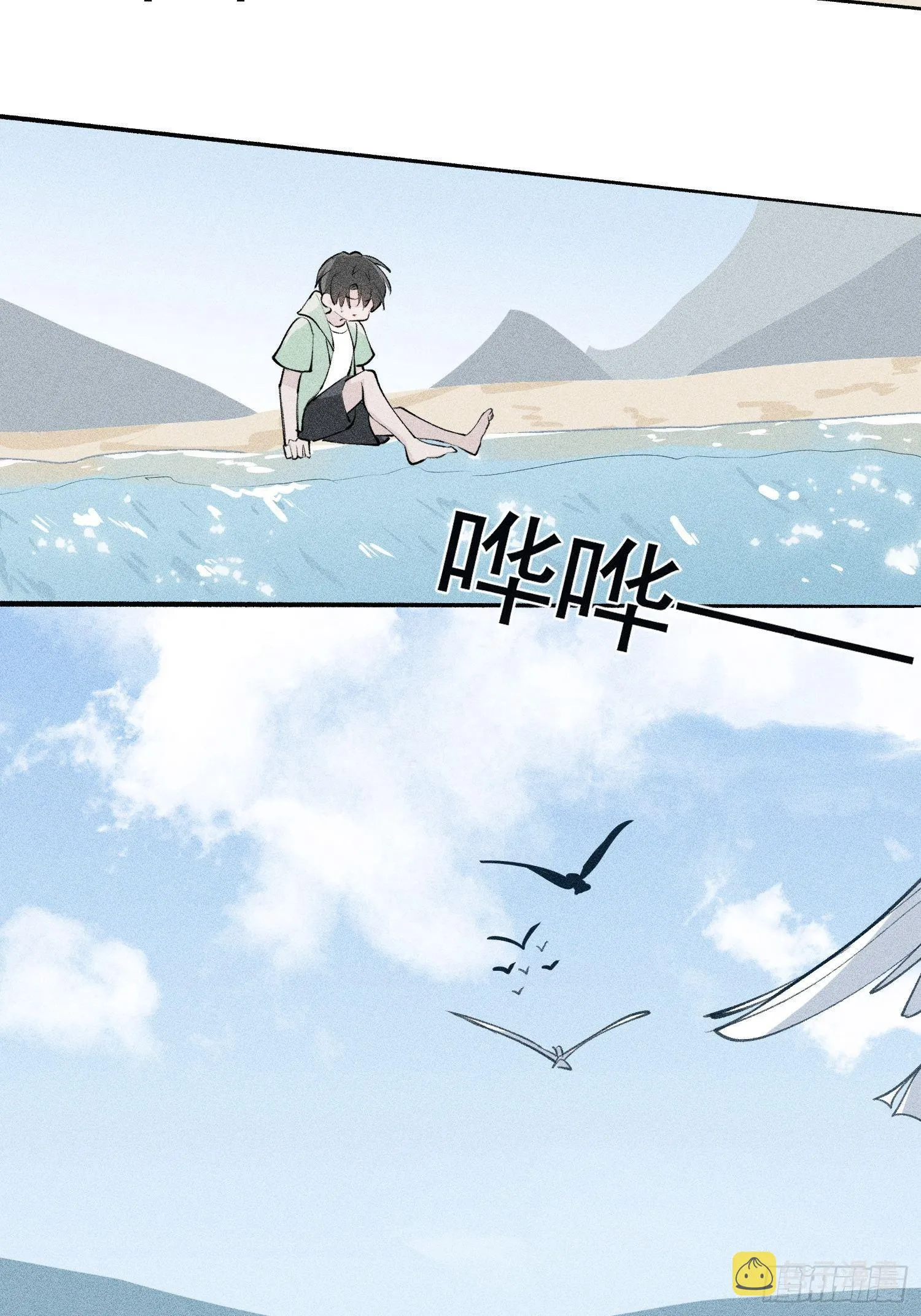 第19话 大海 第48页