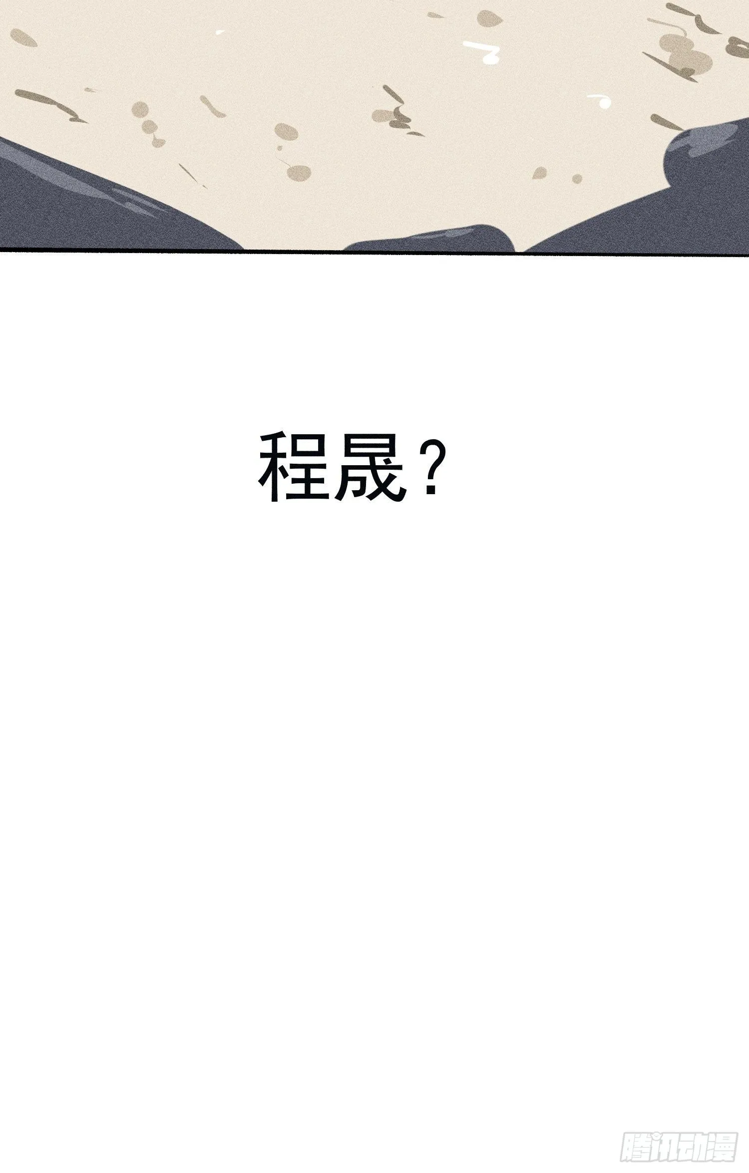 第19话 大海 第50页