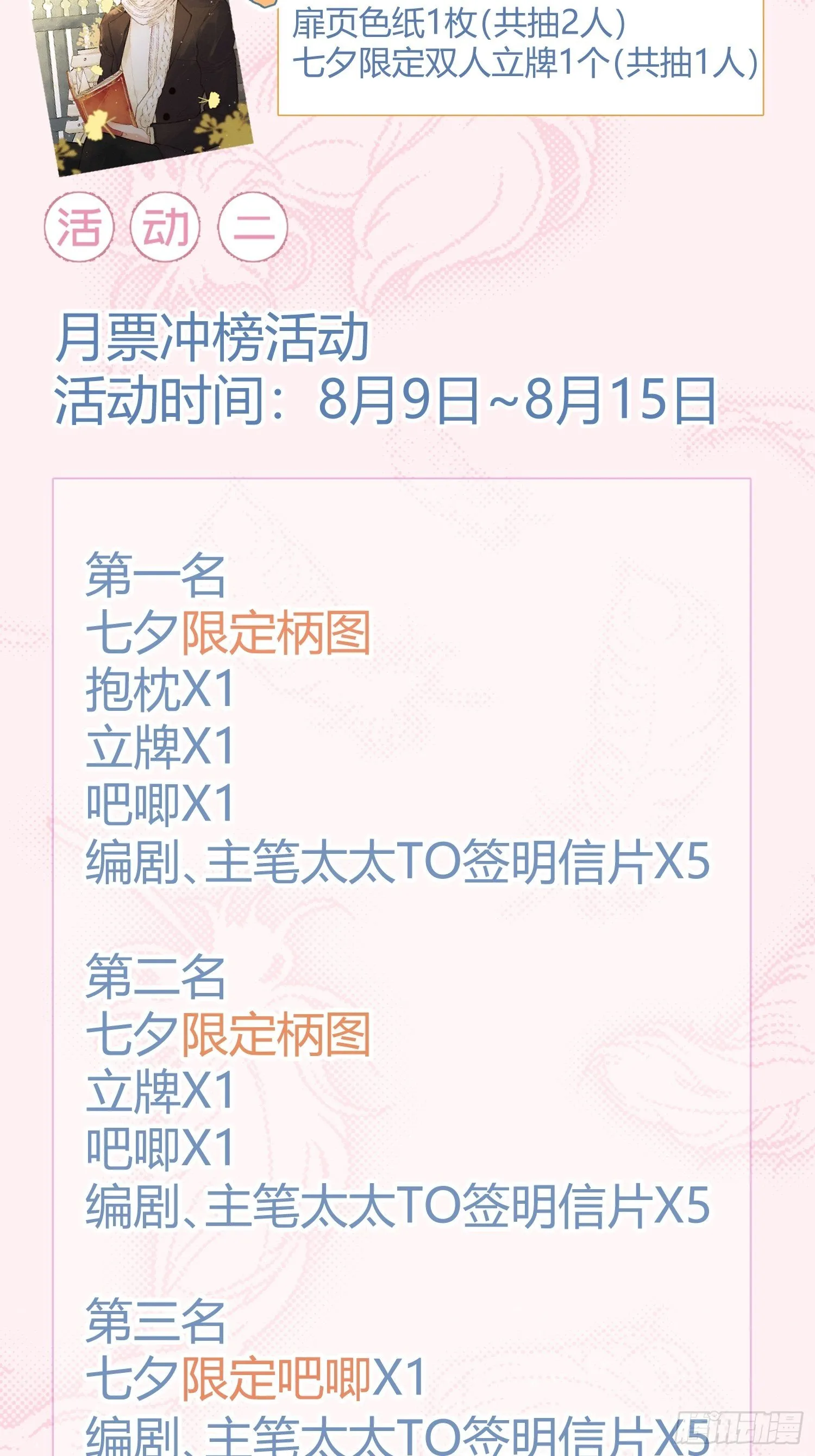 第19话 大海 第52页