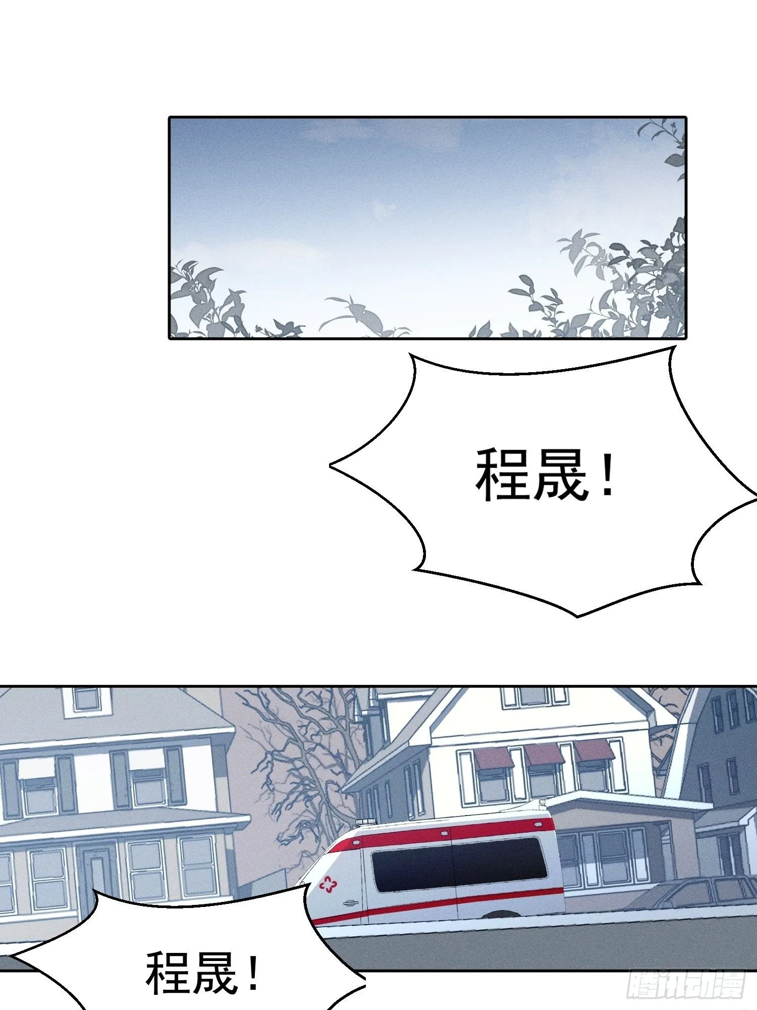 第20话 除此以外，别无所求 第2页