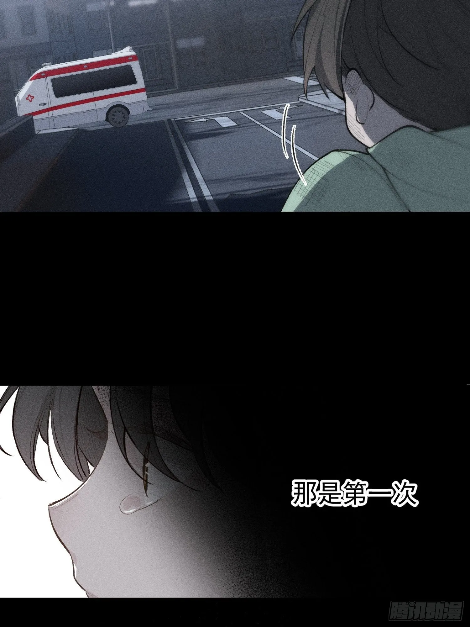 第20话 除此以外，别无所求 第10页
