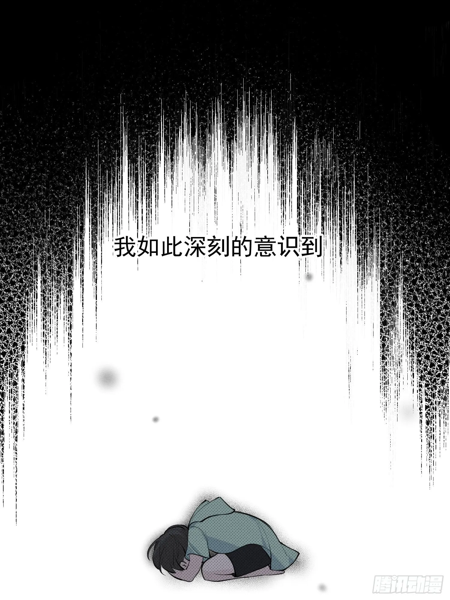 第20话 除此以外，别无所求 第11页