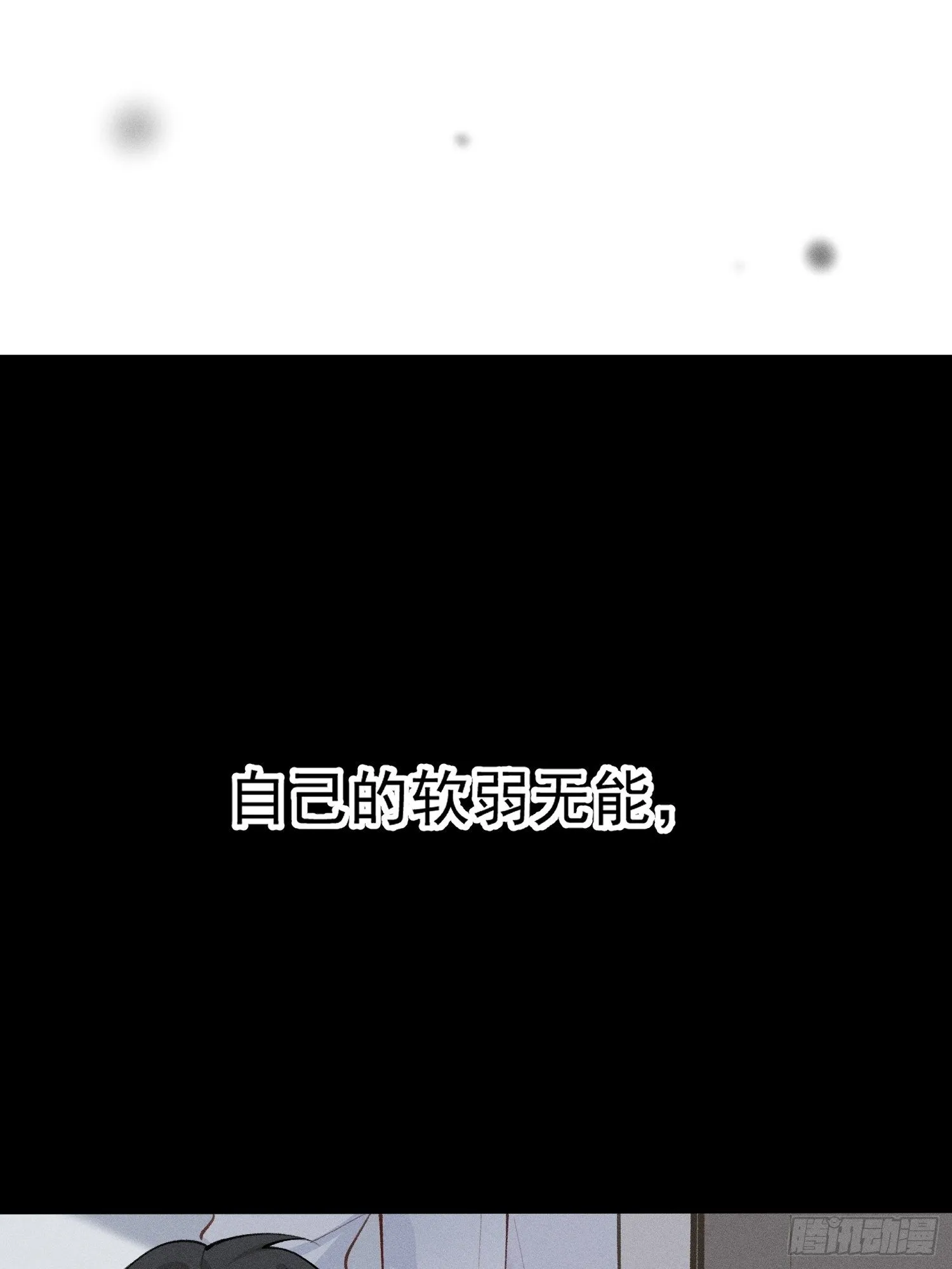 第20话 除此以外，别无所求 第12页