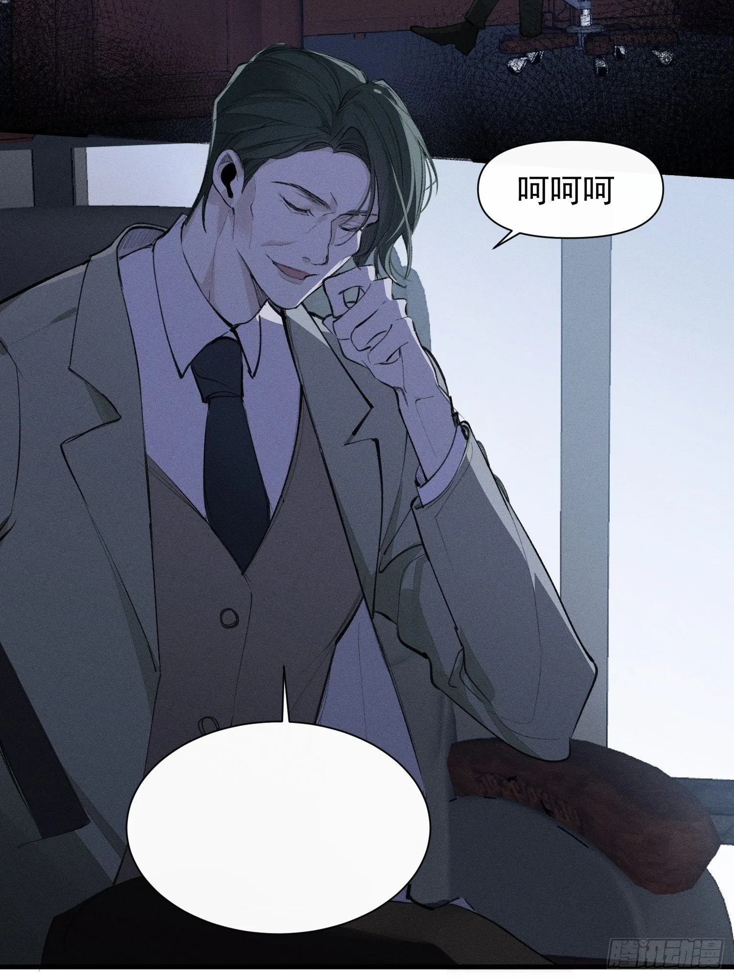 第21话 这是在做什么 第8页
