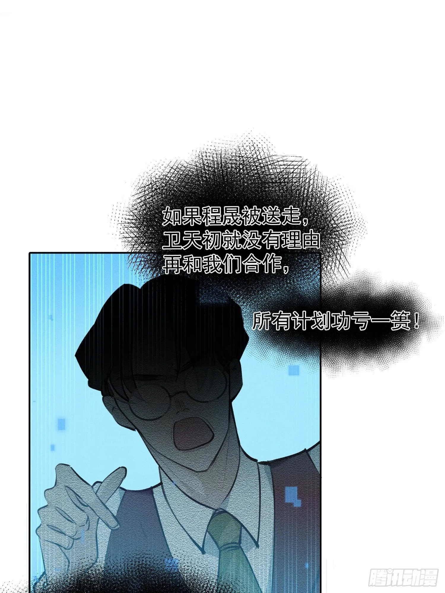 第21话 这是在做什么 第9页