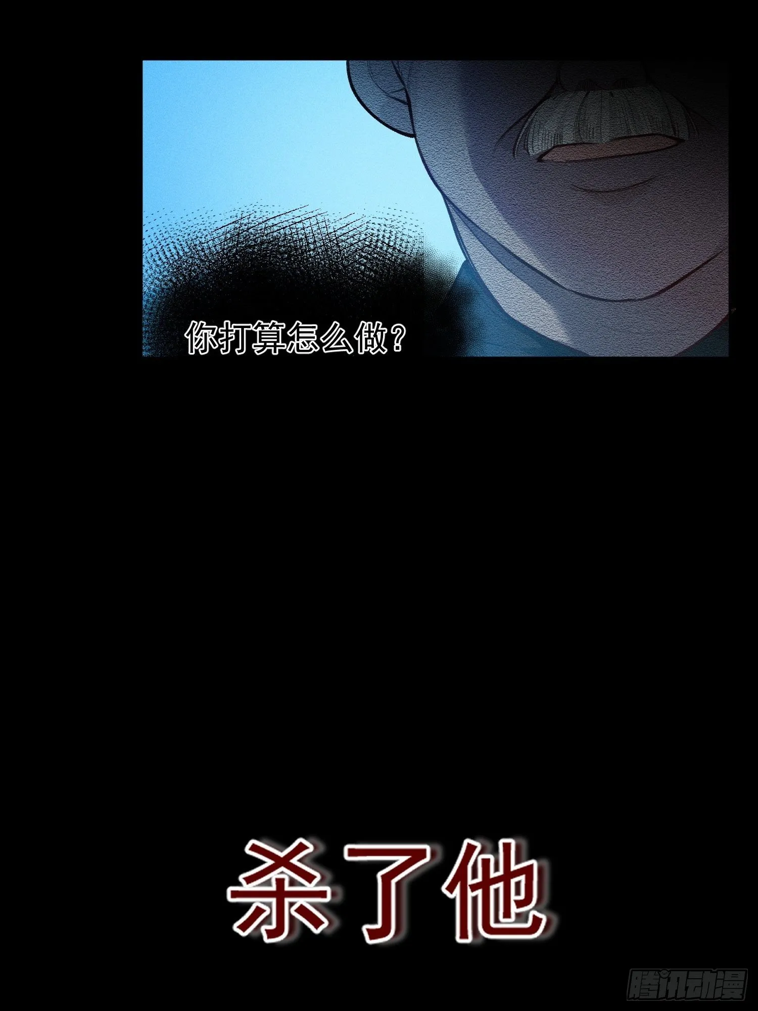 第21话 这是在做什么 第11页