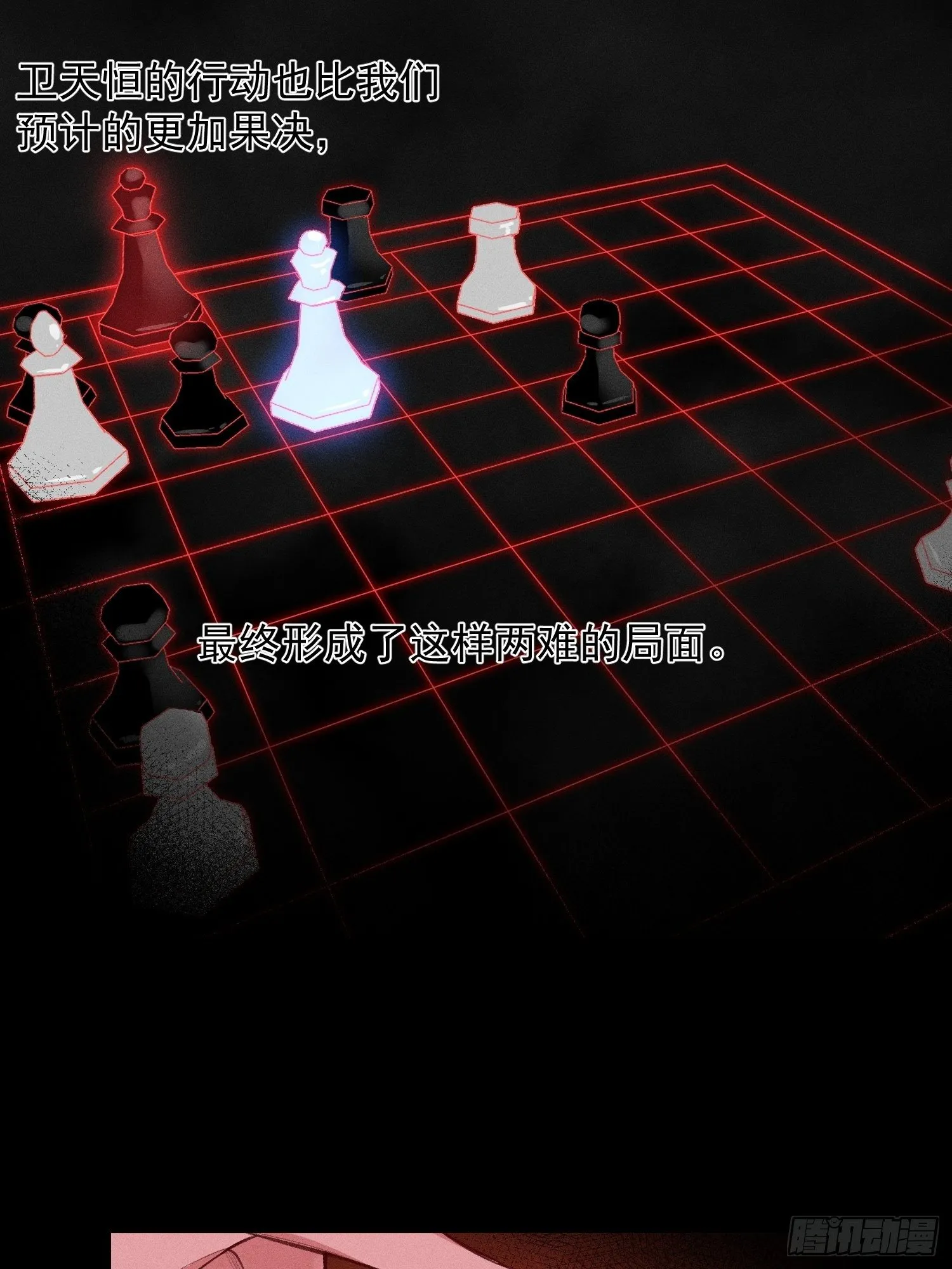 第21话 这是在做什么 第14页