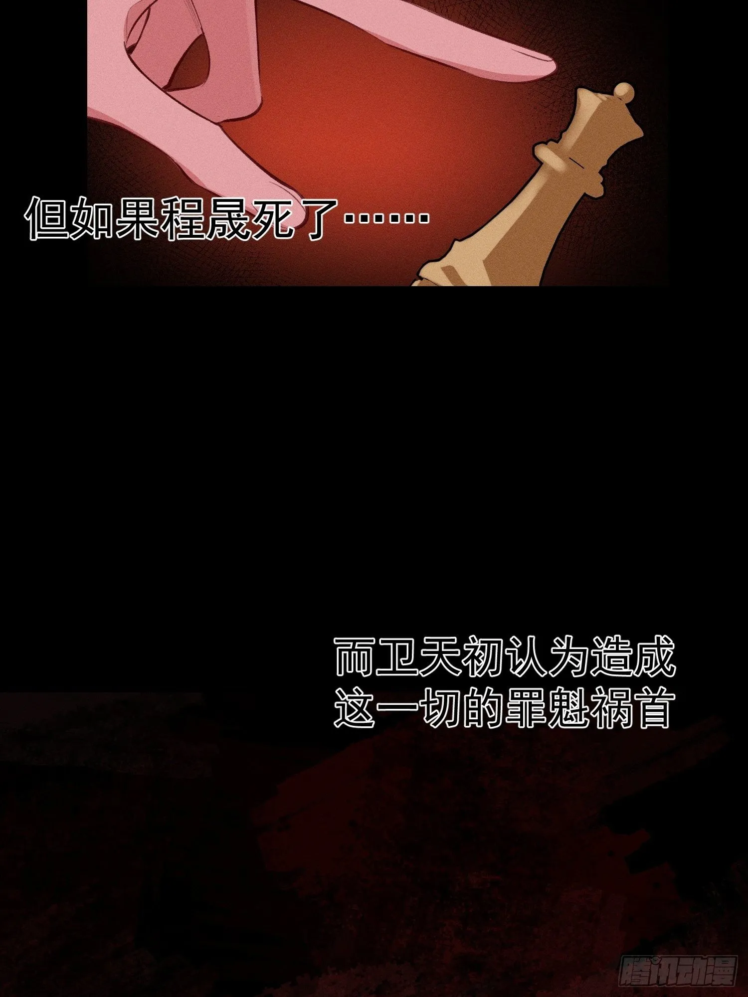 第21话 这是在做什么 第15页