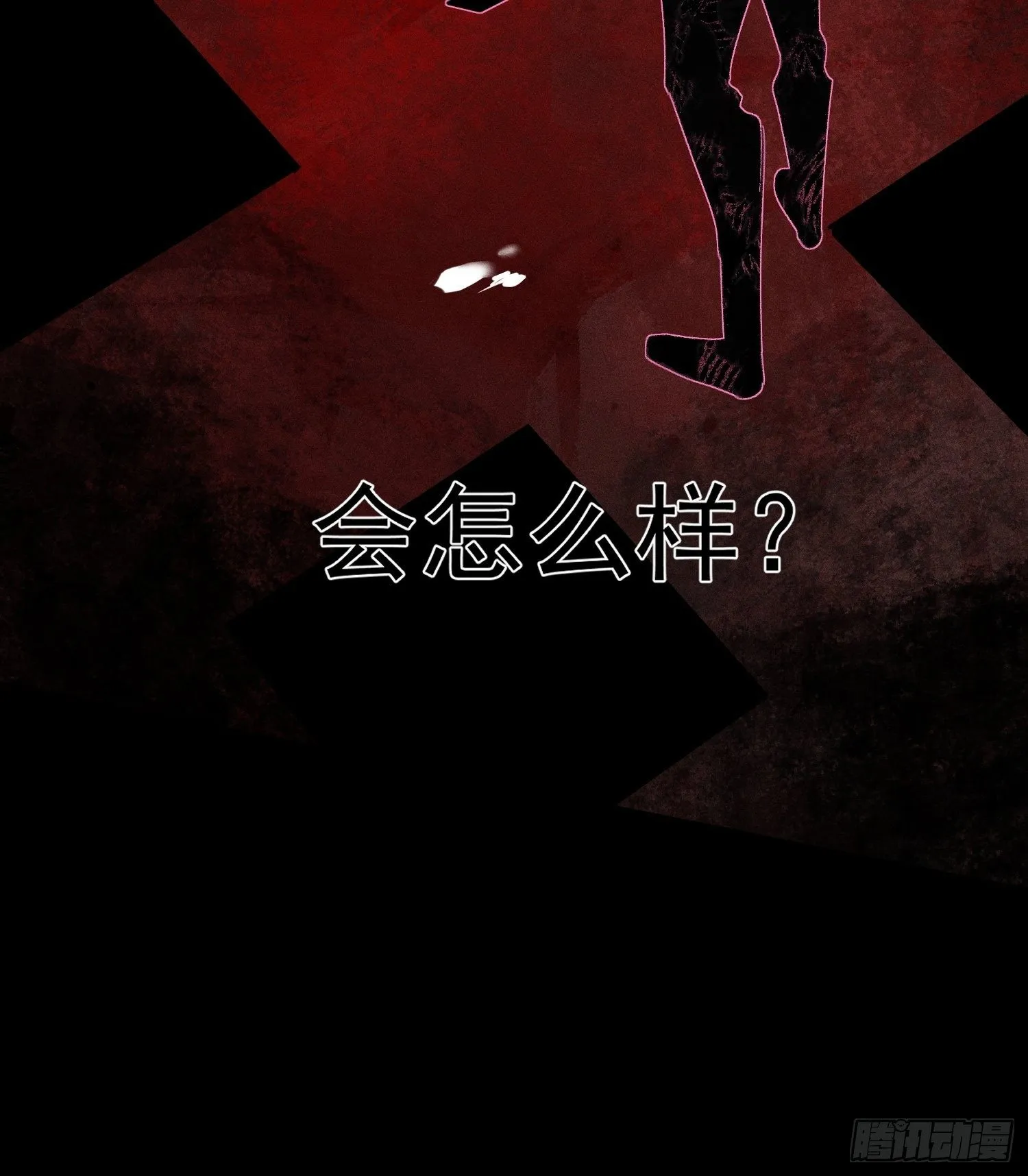 第21话 这是在做什么 第17页
