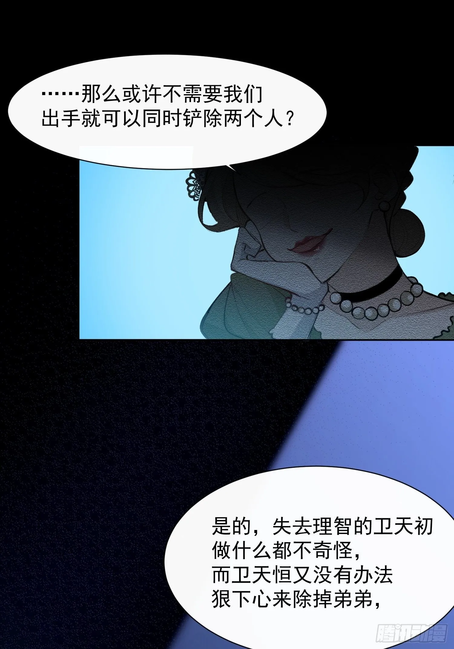 第21话 这是在做什么 第18页