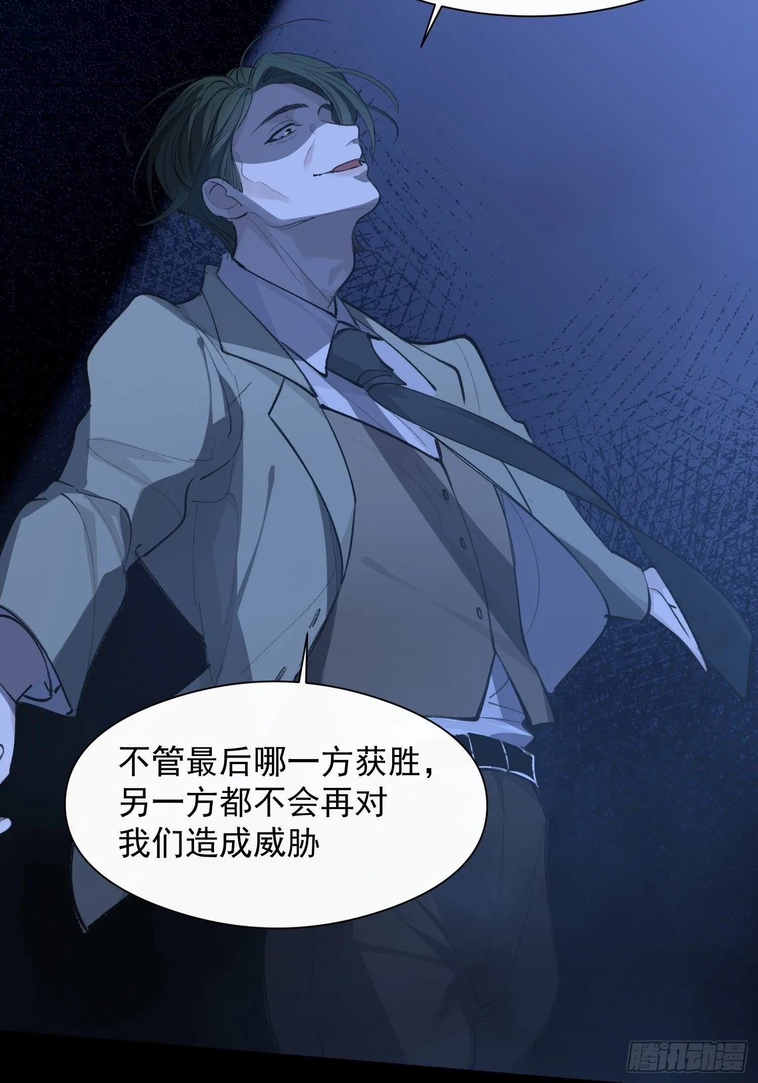 第21话 这是在做什么 第19页