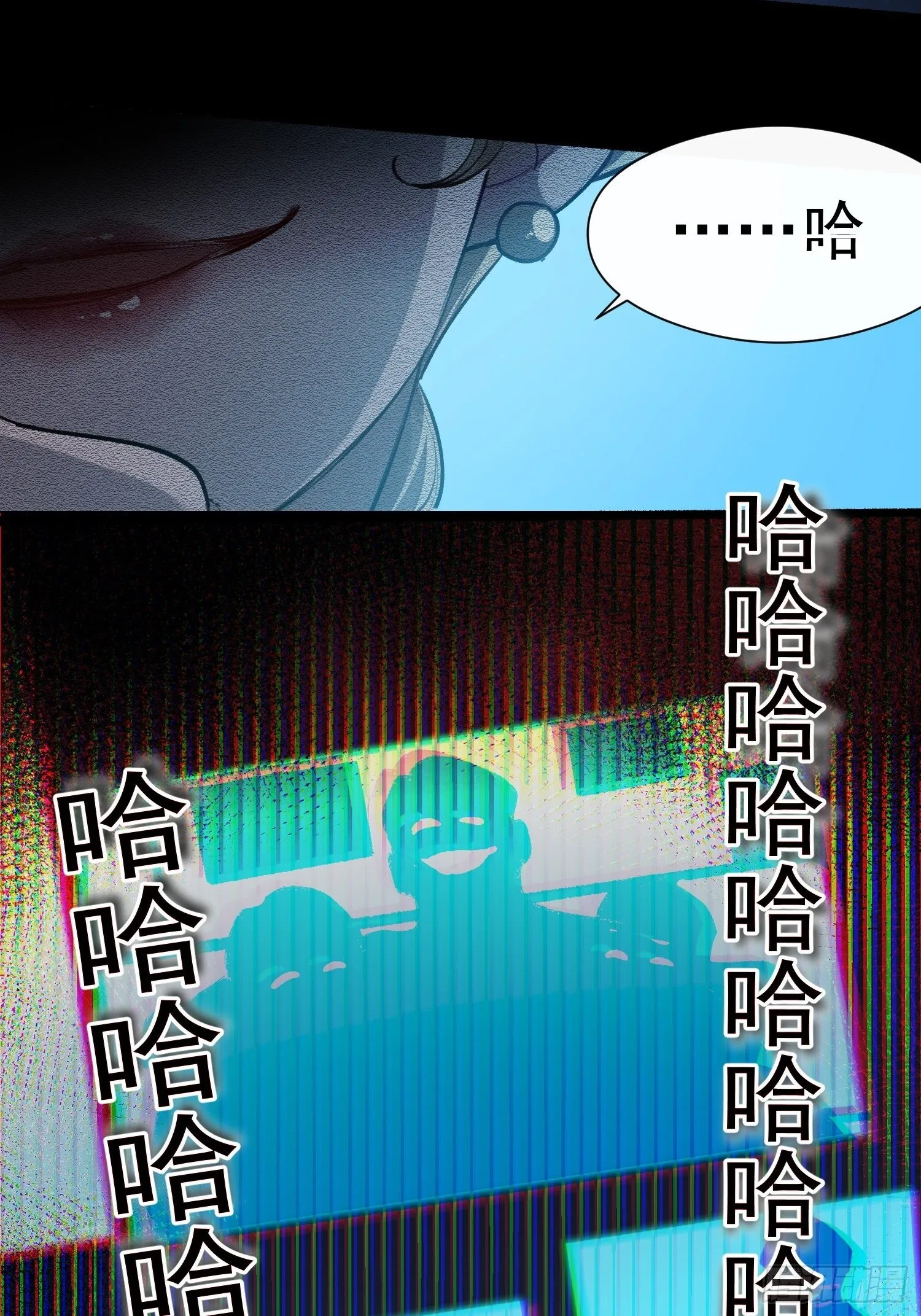 第21话 这是在做什么 第20页