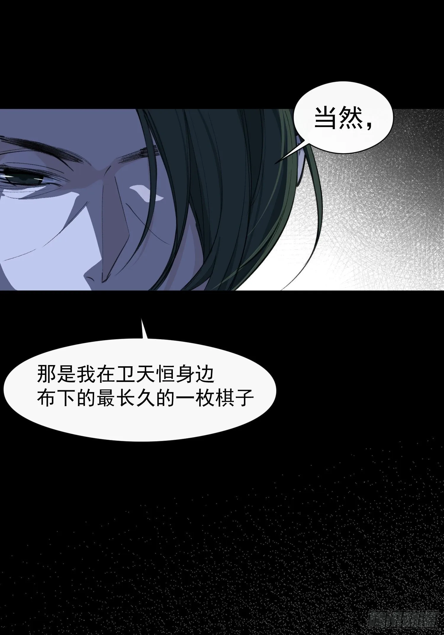 第21话 这是在做什么 第24页