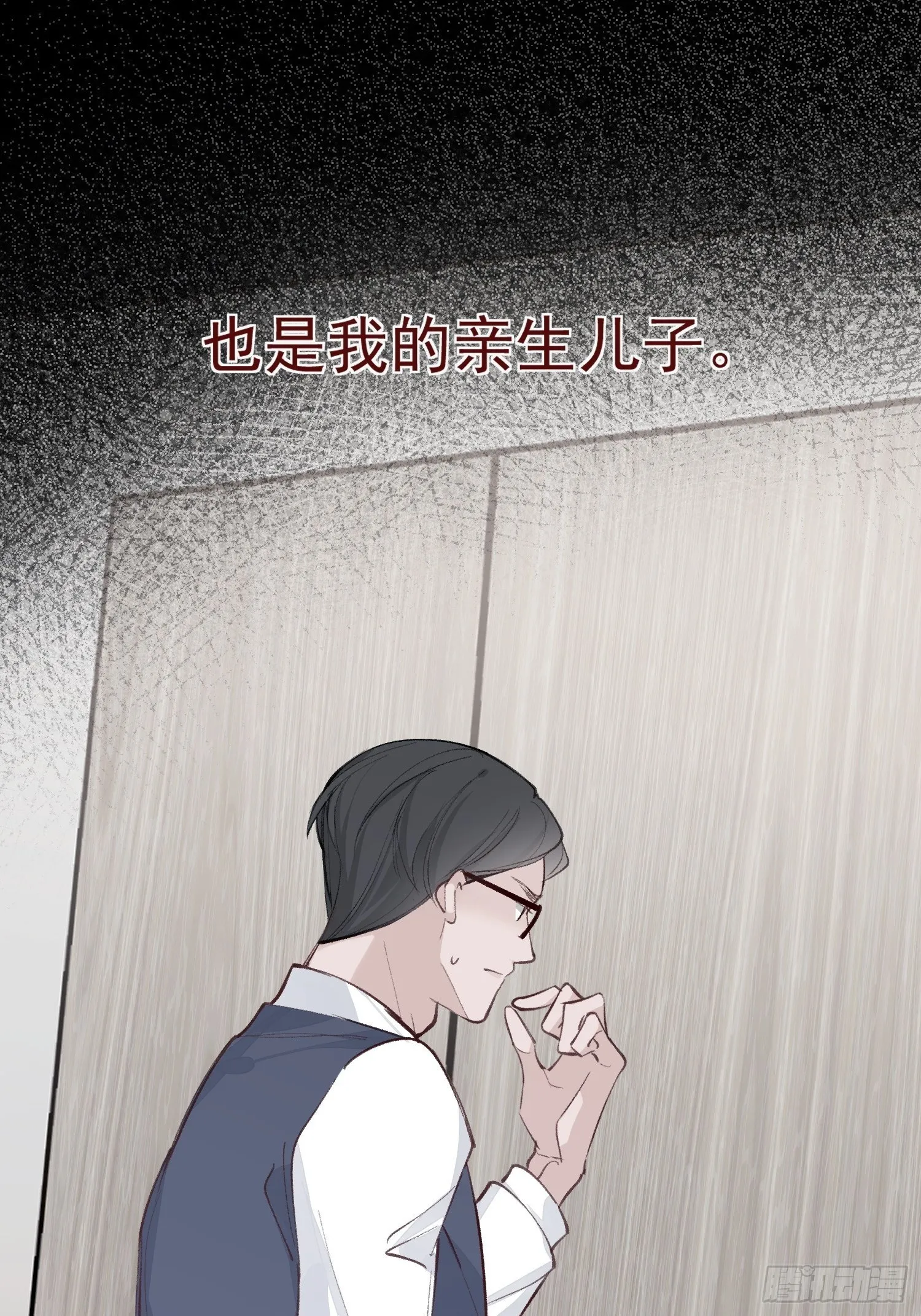 第21话 这是在做什么 第25页