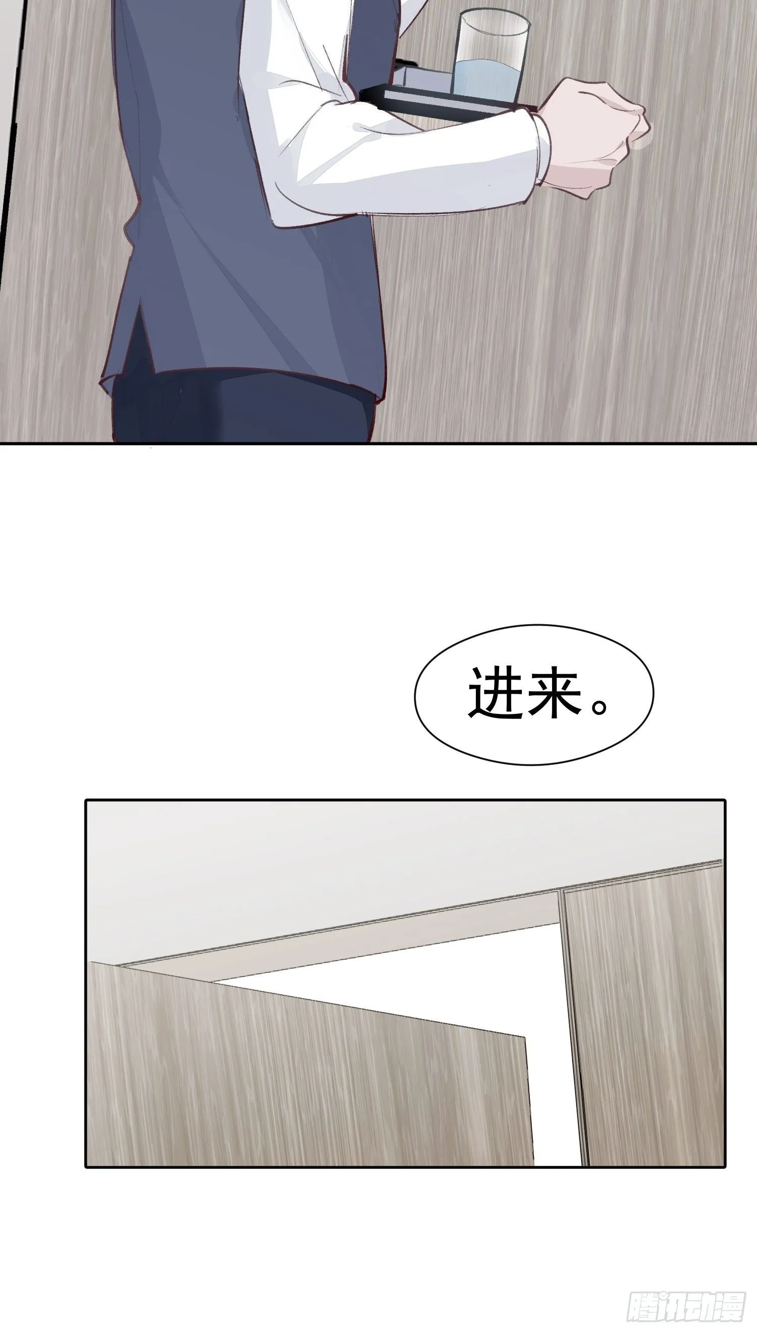 第21话 这是在做什么 第26页