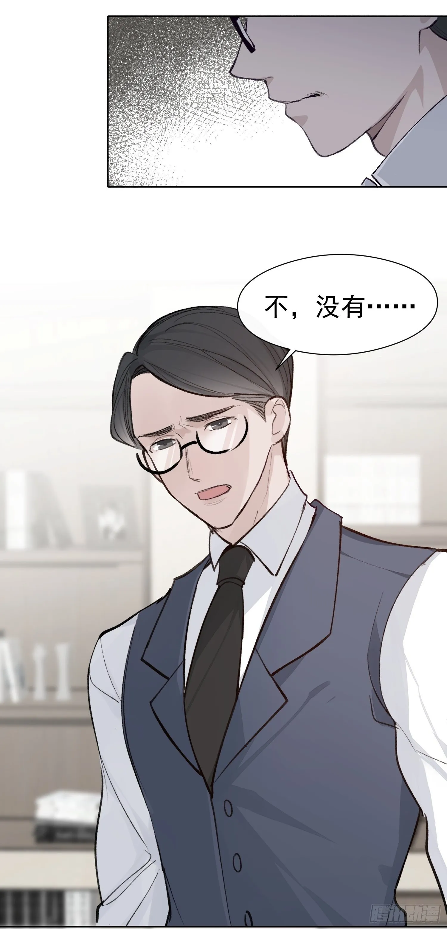 第21话 这是在做什么 第30页