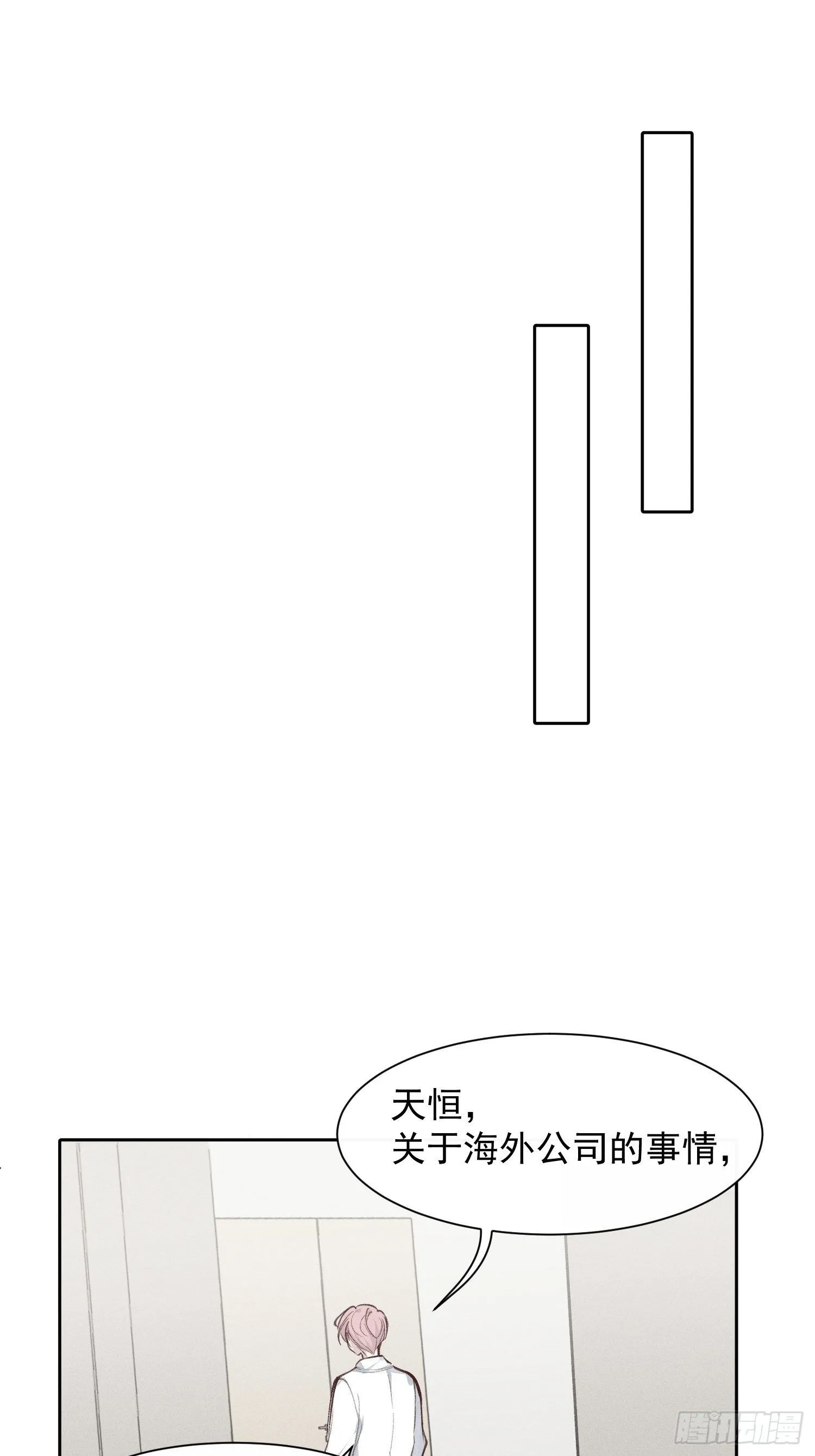 第21话 这是在做什么 第31页