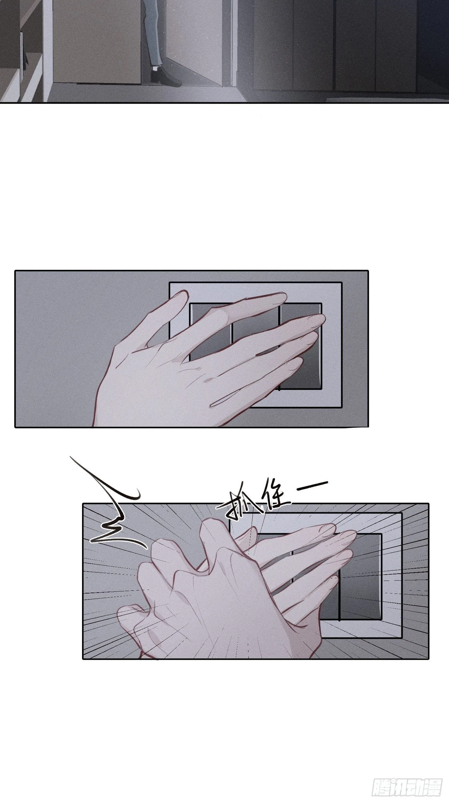 第21话 这是在做什么 第33页