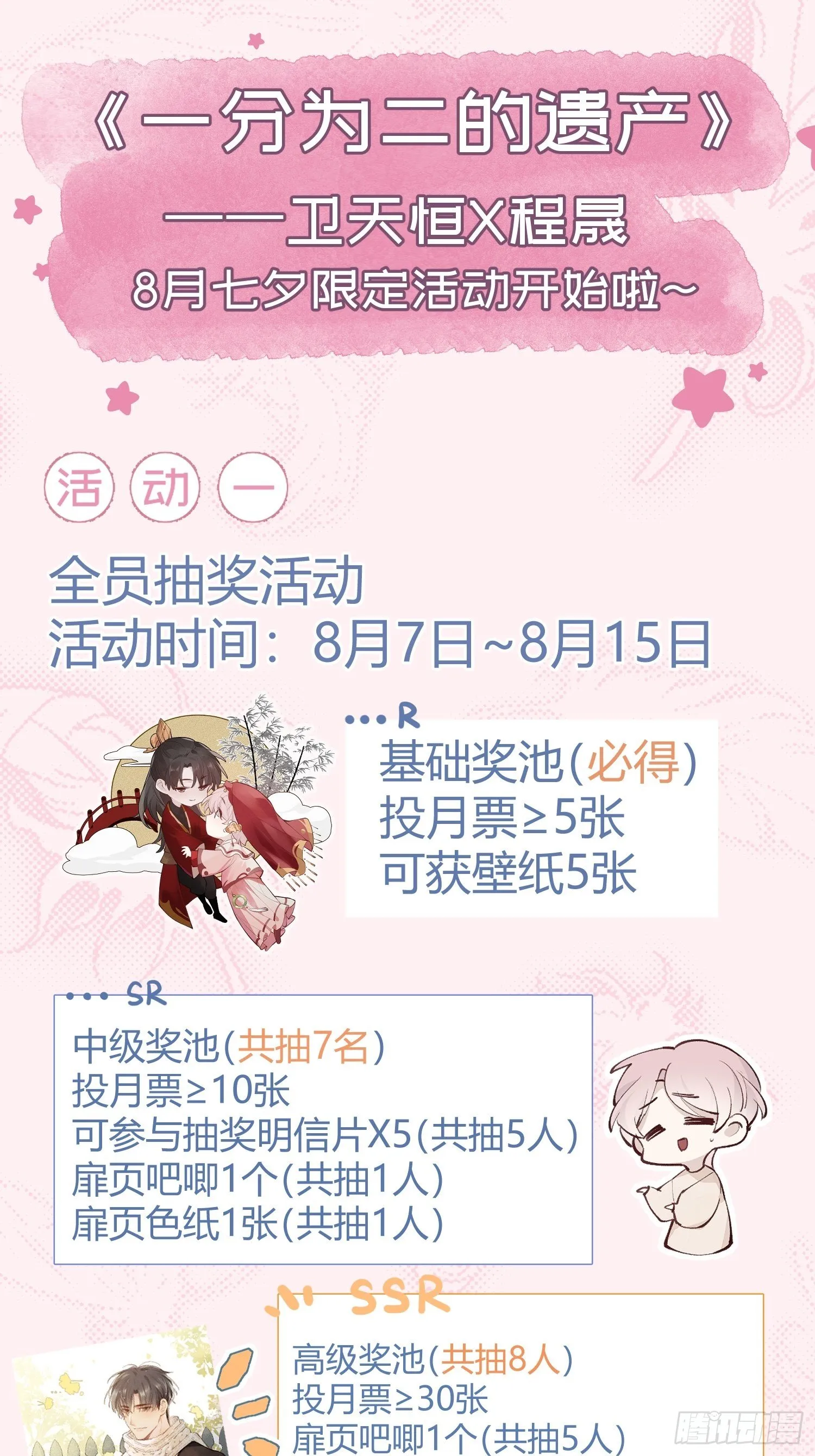 第21话 这是在做什么 第37页