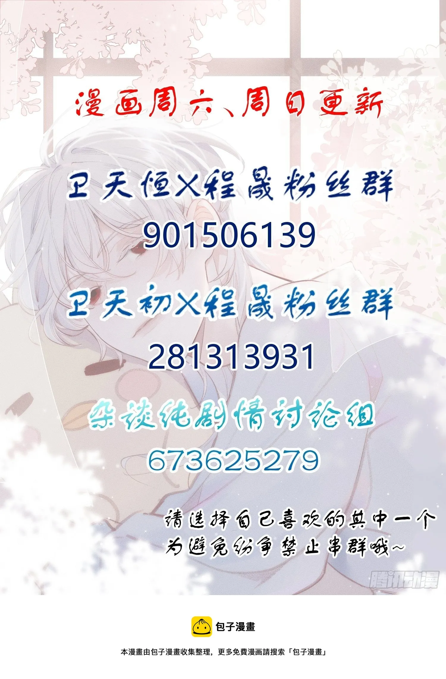 第21话 这是在做什么 第40页