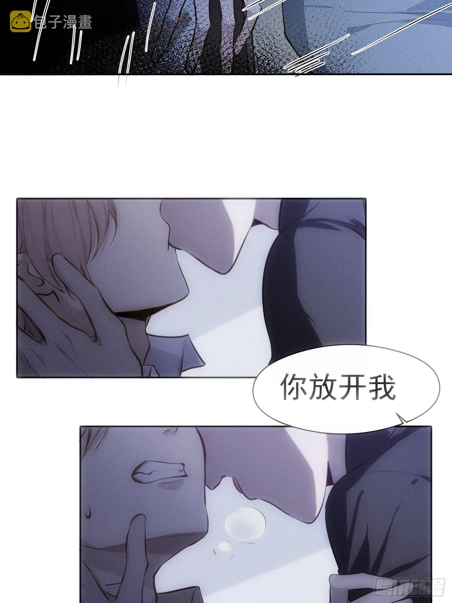 第22话 在我伤害你之前，滚 第6页
