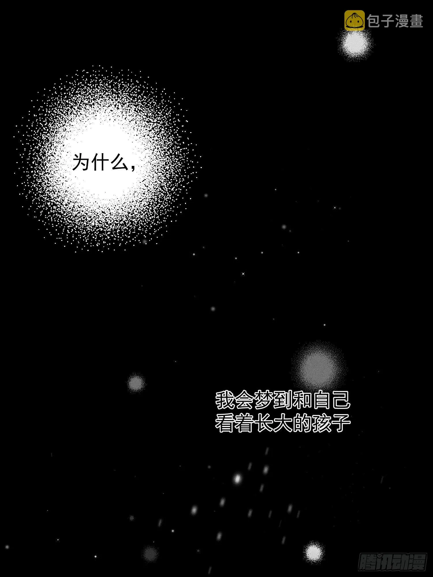 第22话 在我伤害你之前，滚 第9页