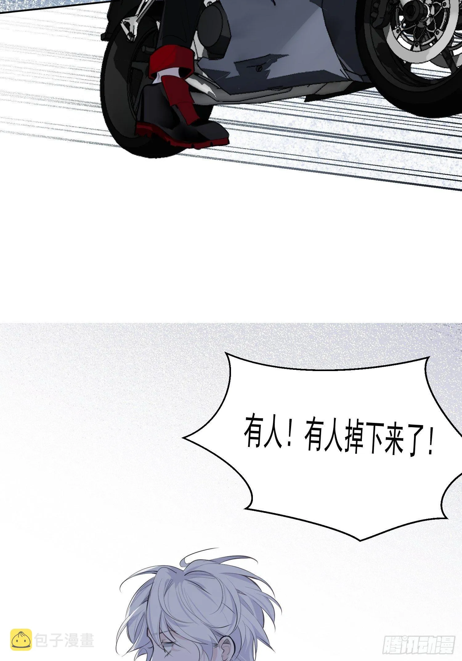 第22话 在我伤害你之前，滚 第28页