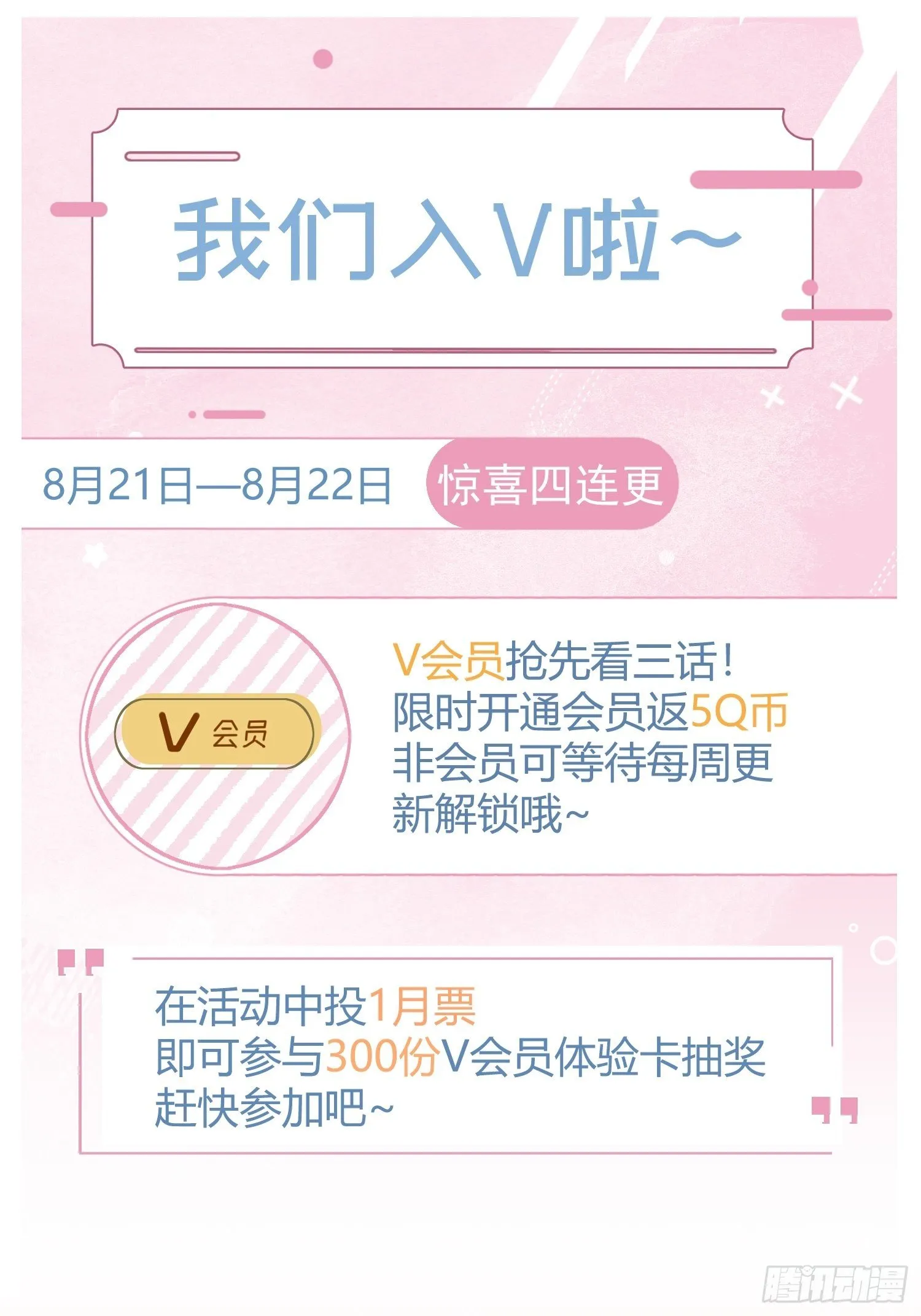 第22话 在我伤害你之前，滚 第31页
