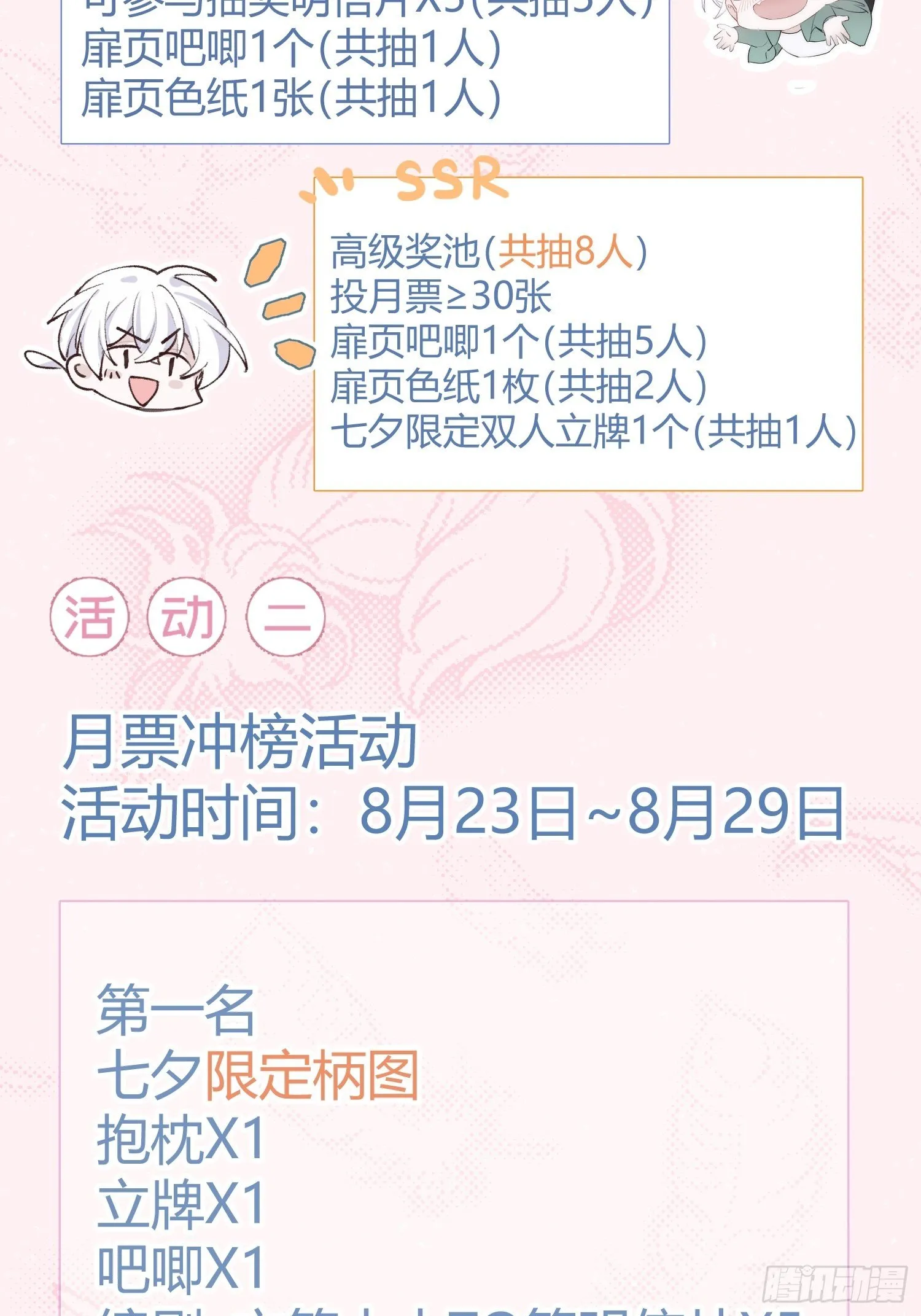 第22话 在我伤害你之前，滚 第33页
